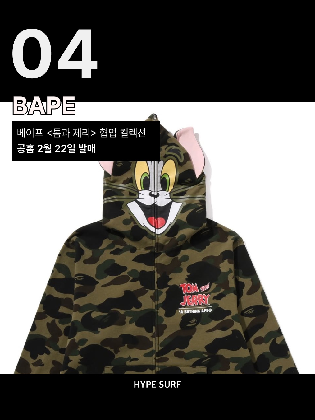 hypefashionzip님의 스타일 - 5