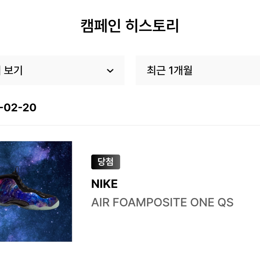Nike Air Foamposite One Galaxy 착용 스타일 - 3