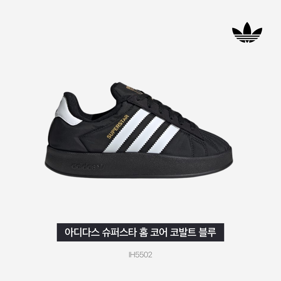 (W) 아디다스 오리지널스 슈퍼스타 홈 코어 블랙 코발트 블루 착용 스타일 - 3