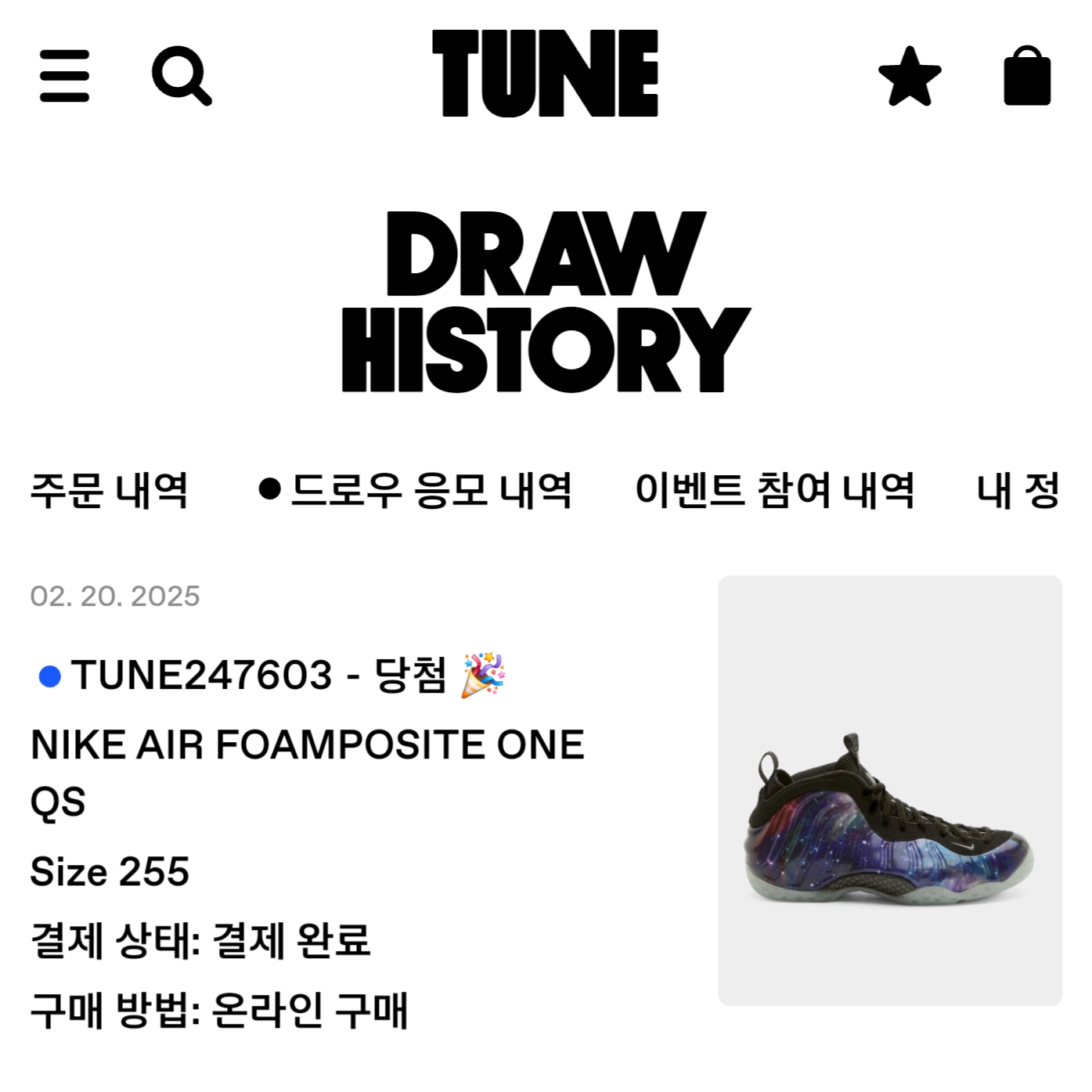 Nike Air Foamposite One Galaxy 착용 스타일 - 2
