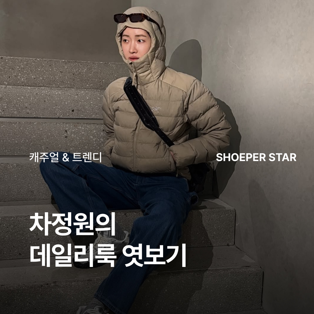 Arc'teryx Thorium Hoody Smoke Bluff, Fila Echappe MS Silver Moon 착용 스타일 - 1
