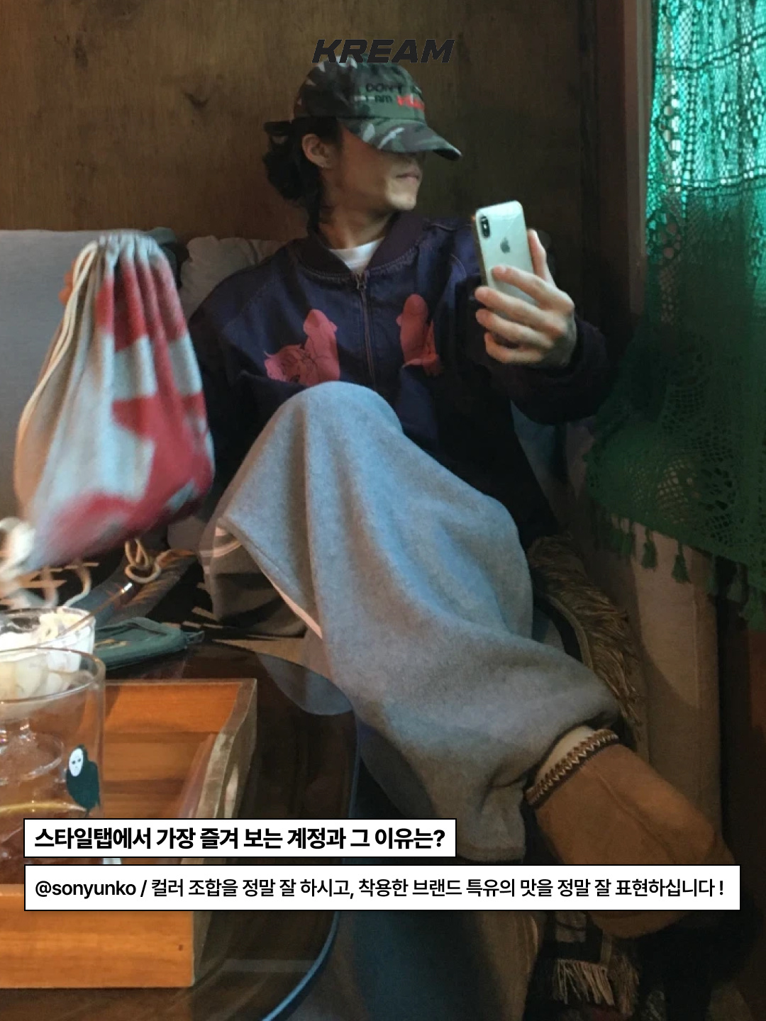 [KREAM 단독] BLR x POG Divided Curved Line Double Buckle Pants Black, Matin Kim MS129 Sneakers Pink 착용 스타일 - 6