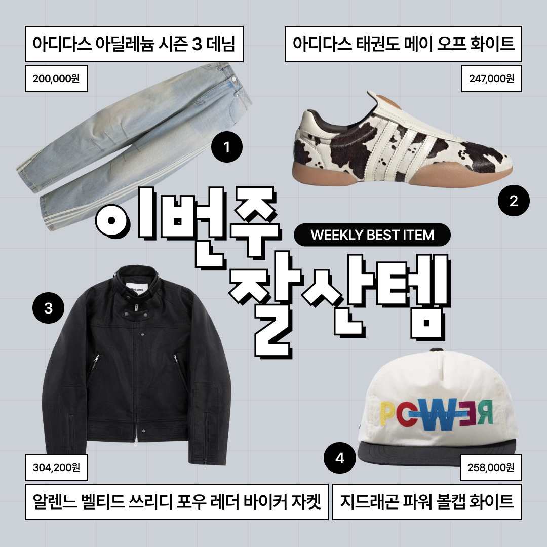 Adidas Adilenium Season 3 Loose Fit Denim Pants - KR Sizing, (W) Adidas Taekwondo Mei Off White Supplier Colour 착용 스타일 - 1