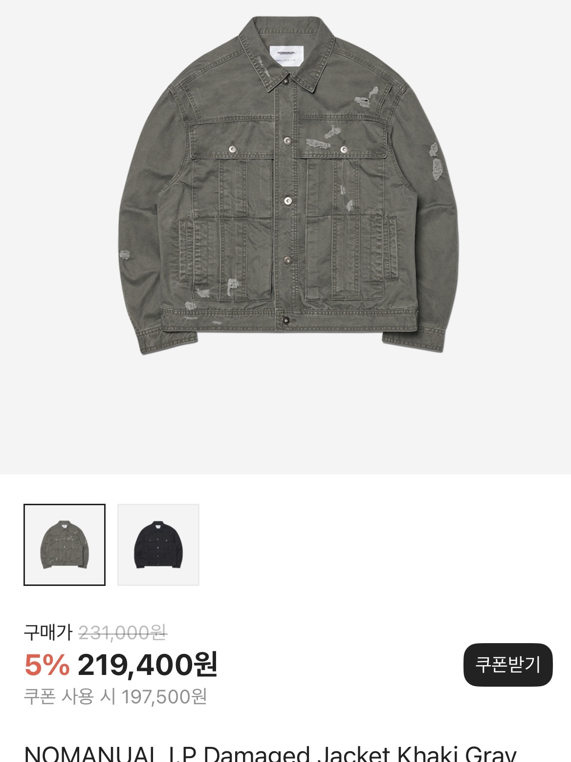휴먼 메이드 밀리터리 카드 케이스 올리브 드랩, 노매뉴얼 I.P 데미지드 자켓 카키 그레이 착용 스타일 - 2