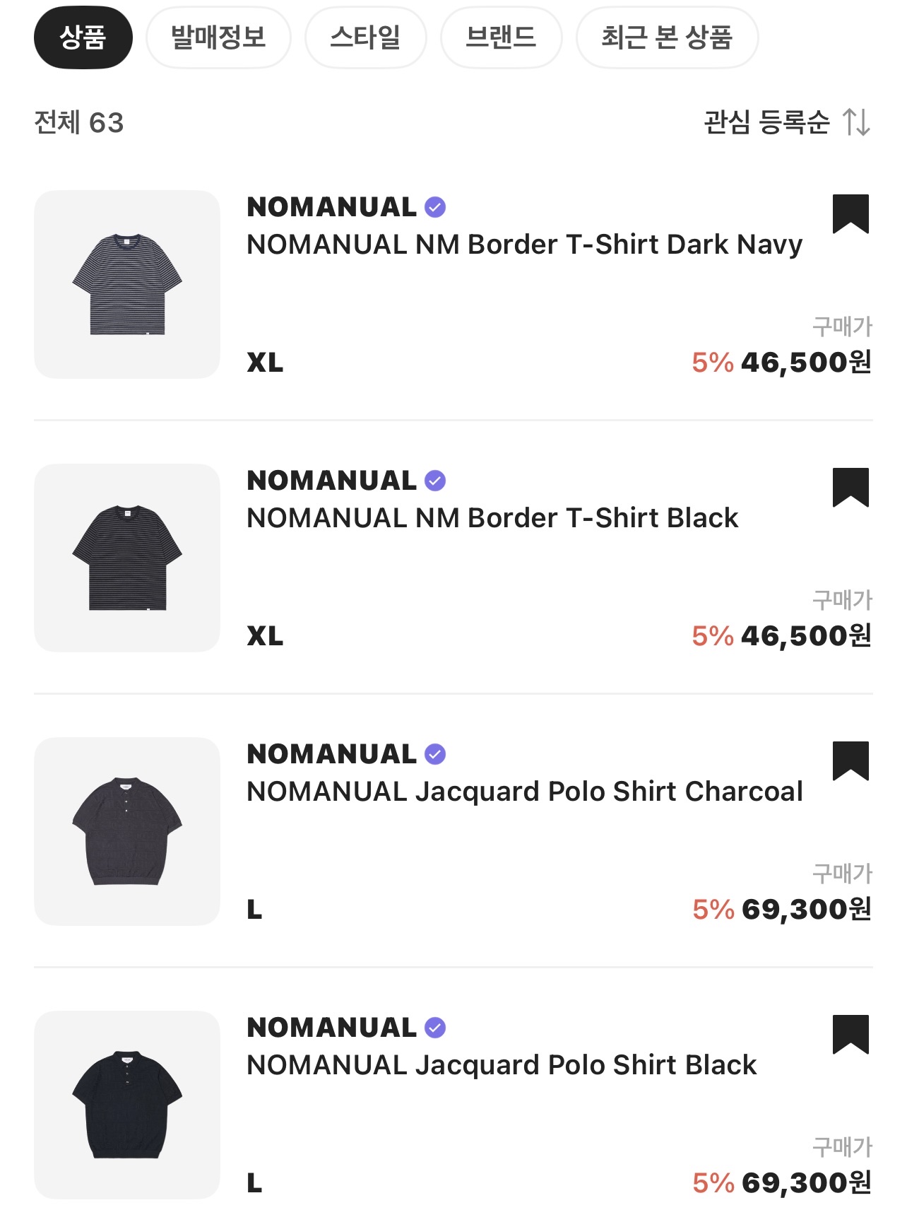 Supreme x Steiff ET Multicolor - 25SS, NOMANUAL NM Border T-Shirt Dark Navy 착용 스타일 - 3
