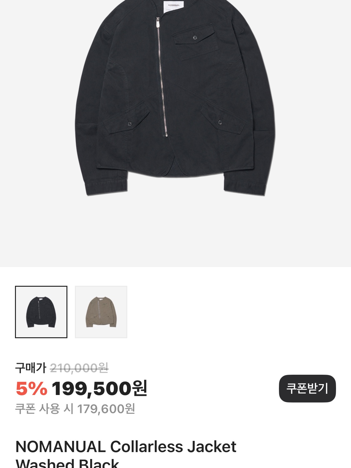 NOMANUAL Penon Wind Shell Black 착용 스타일 - 9