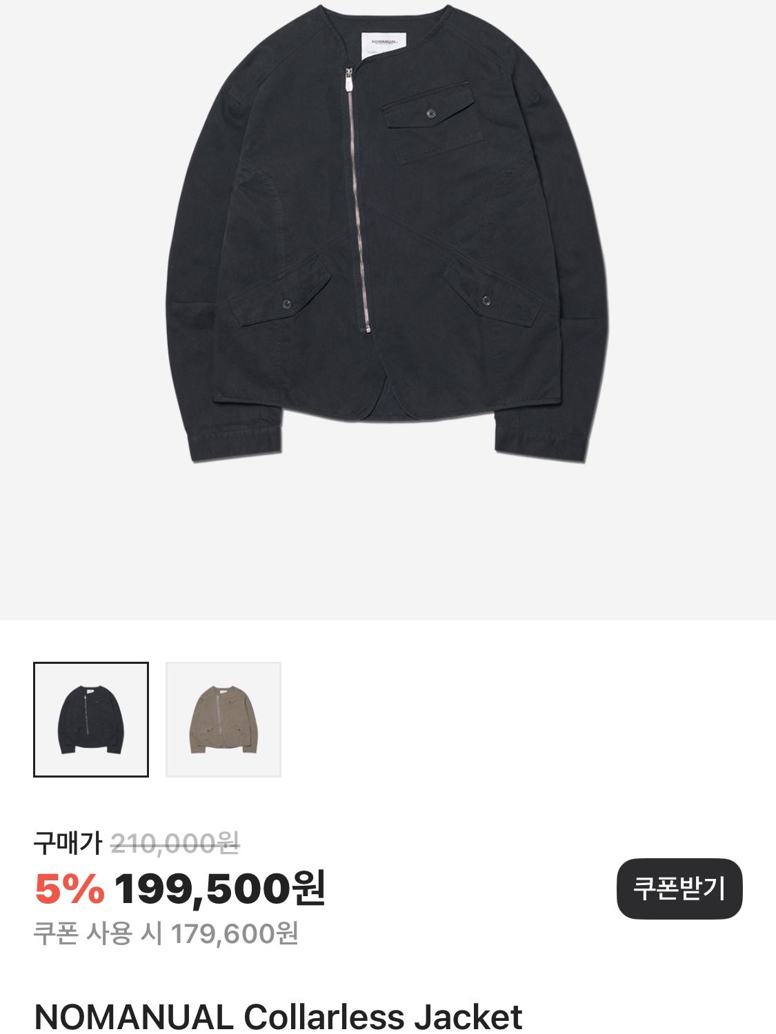NOMANUAL Penon Wind Shell Black, (W) Nike Zoom Vomero 5 Photon Dust Phantom 착용 스타일 - 4