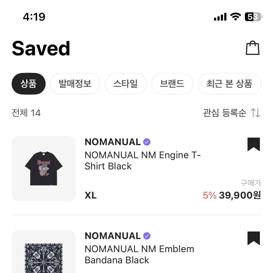 NOMANUAL NM Engine T-Shirt Black 착용 스타일