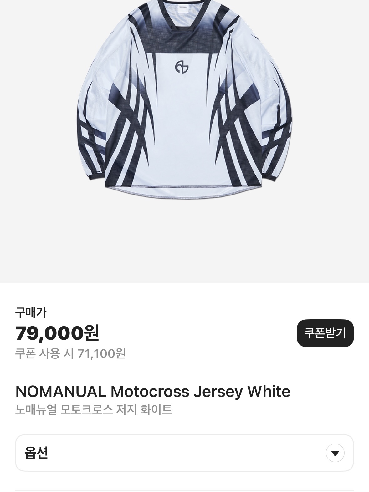 슈프림 x 나이키 립스탑 풀오버 화이트 - 24SS, 슈프림 x 나이키 립스탑 트랙 팬츠 블랙 - 24SS 착용 스타일 - 2