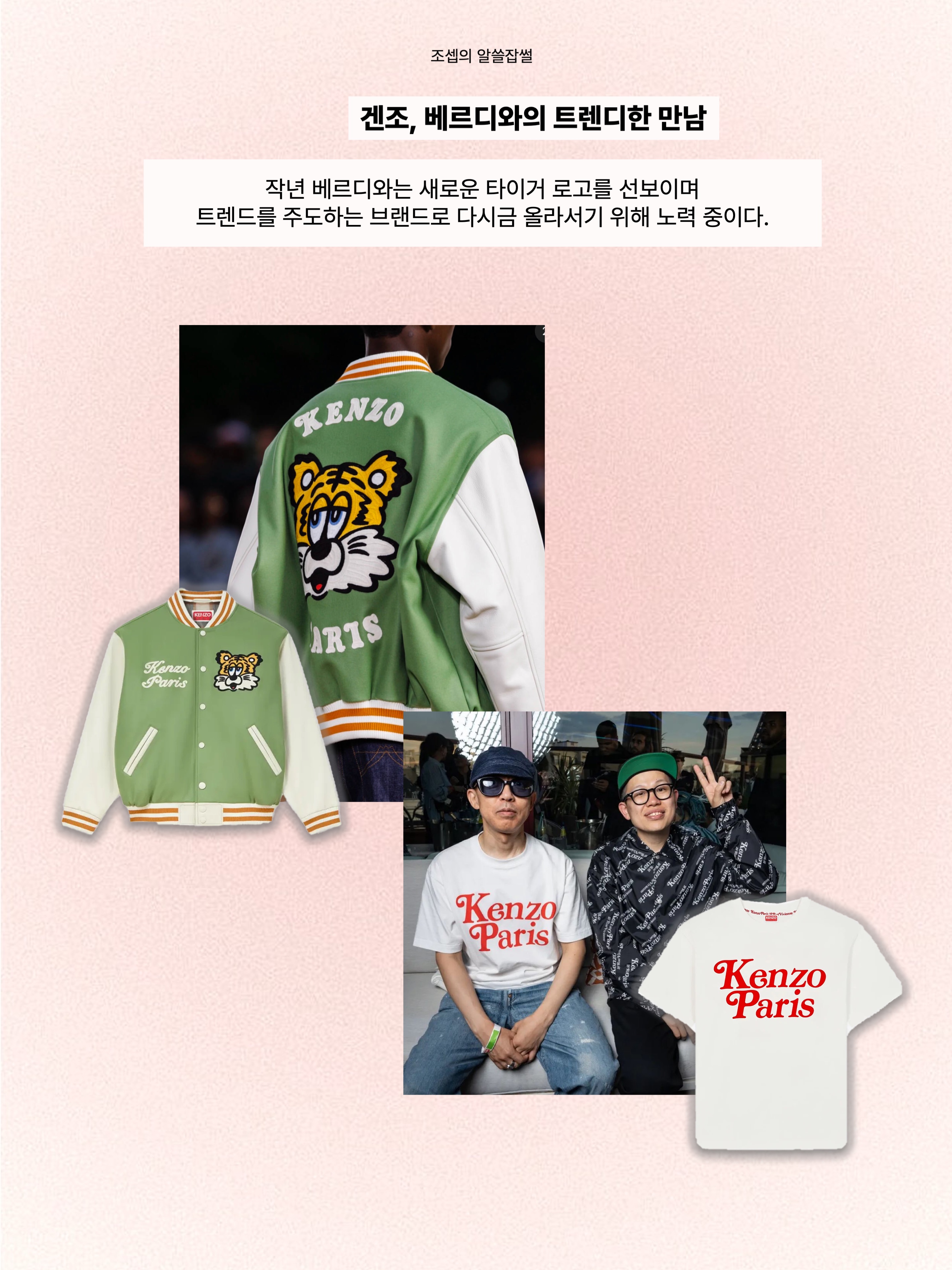 Kenzo Boke Flower Crewneck Sweatshirt Off White, (W) Kenzo Boke Flower Embroidery Denim Trucker Jacket Sky Blue 착용 스타일 - 9