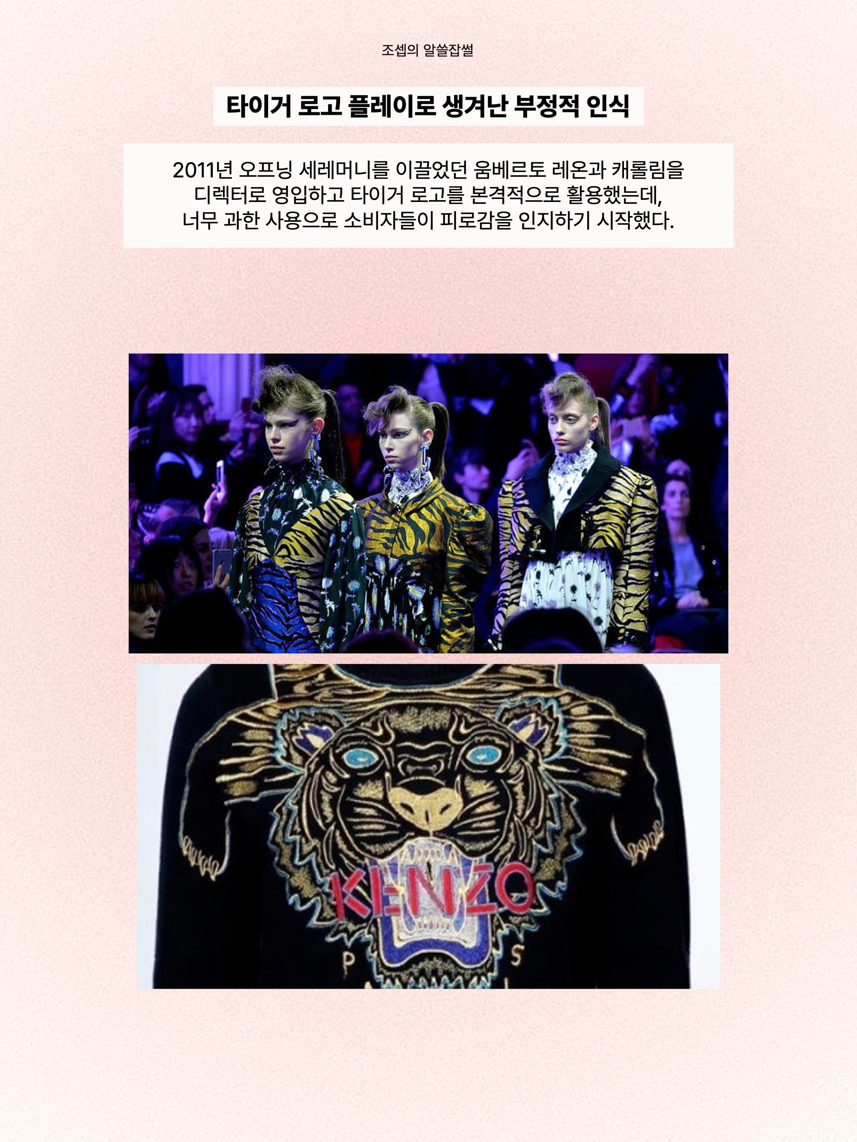 Kenzo Boke Flower Crewneck Sweatshirt Off White, (W) Kenzo Boke Flower Embroidery Denim Trucker Jacket Sky Blue 착용 스타일 - 6