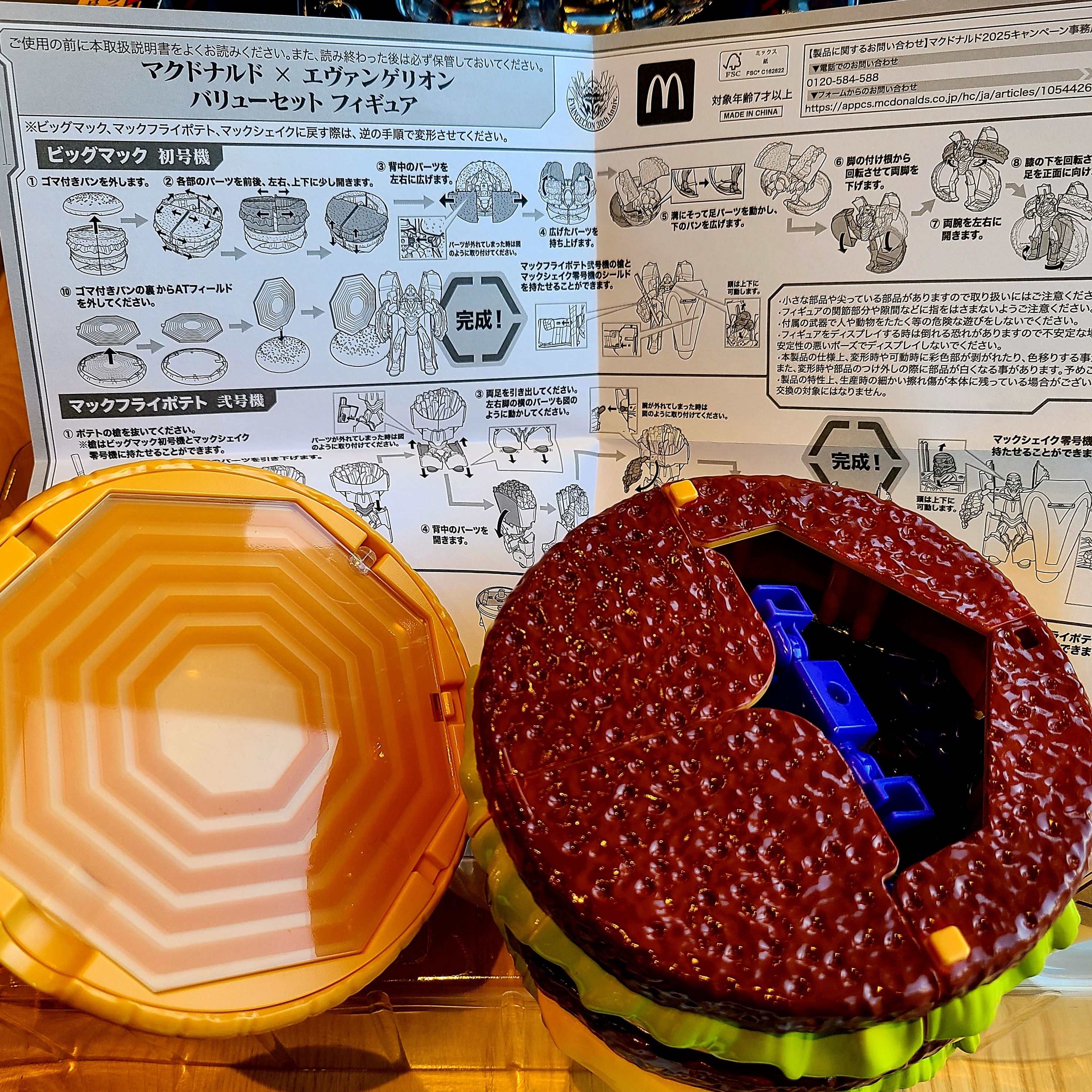 McDonald's x Evangelion Value Set Figure 착용 스타일 - 2