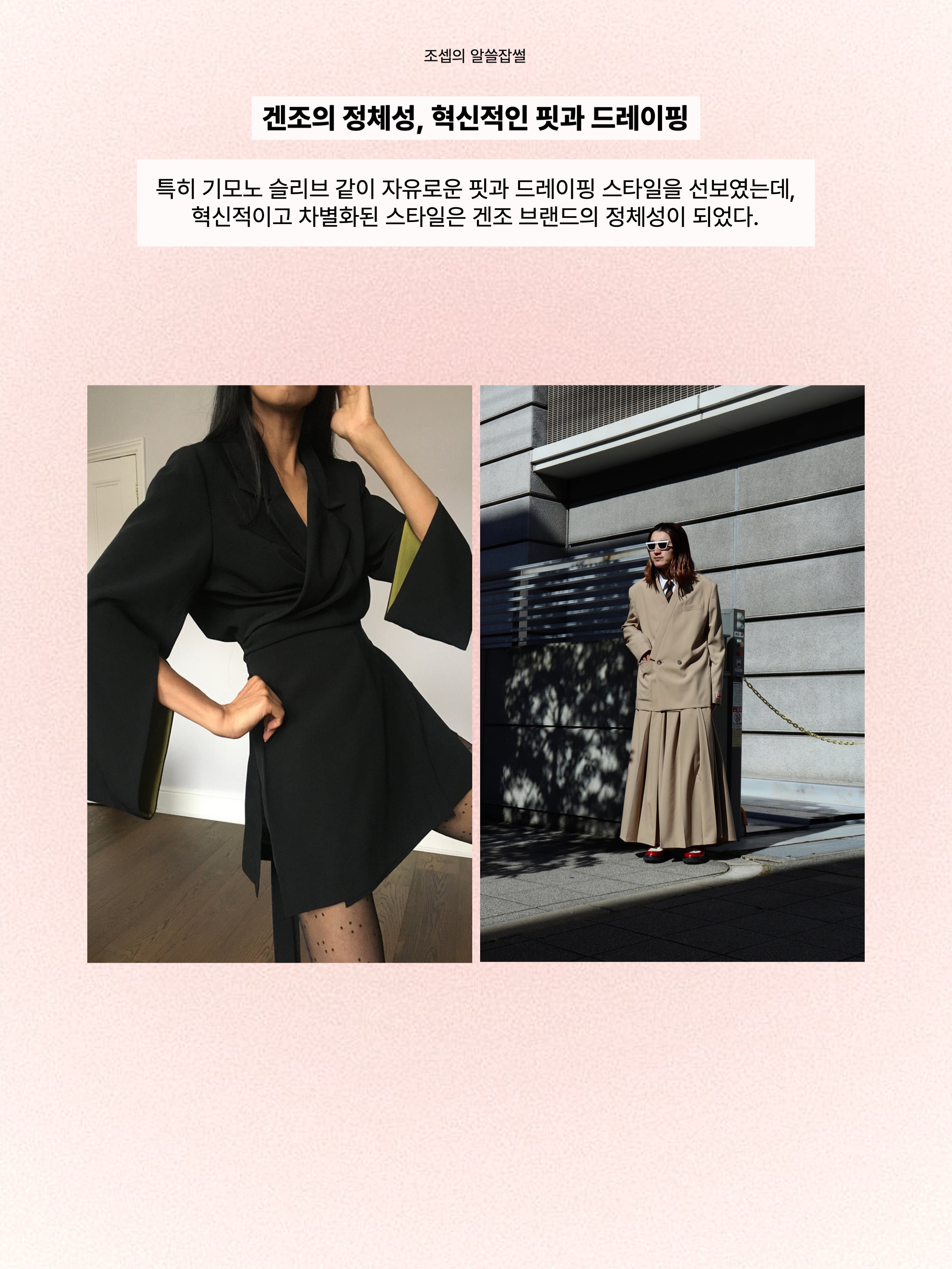 Kenzo Boke Flower Crewneck Sweatshirt Off White, (W) Kenzo Boke Flower Embroidery Denim Trucker Jacket Sky Blue 착용 스타일 - 4