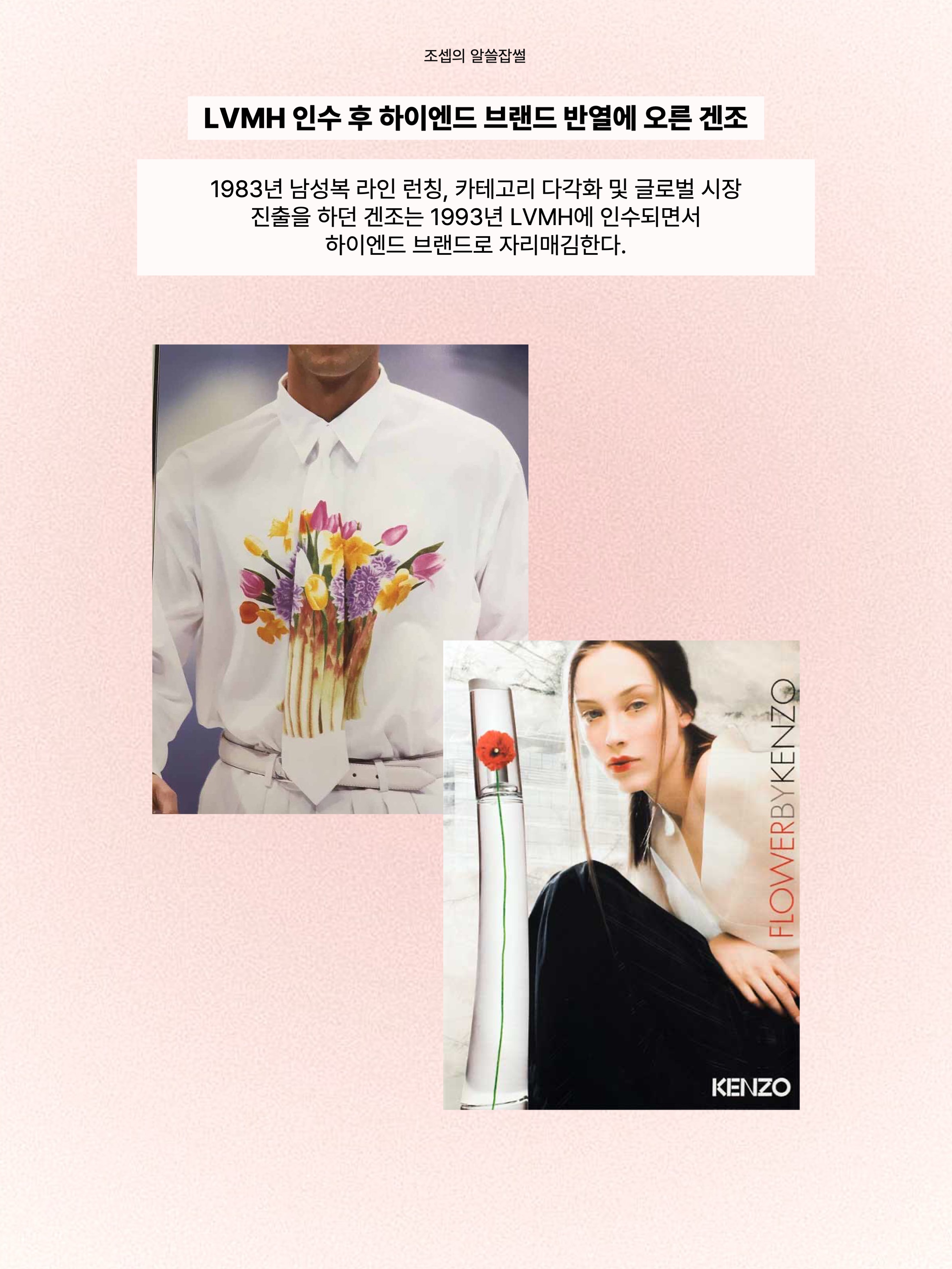 Kenzo Boke Flower Crewneck Sweatshirt Off White, (W) Kenzo Boke Flower Embroidery Denim Trucker Jacket Sky Blue 착용 스타일 - 5