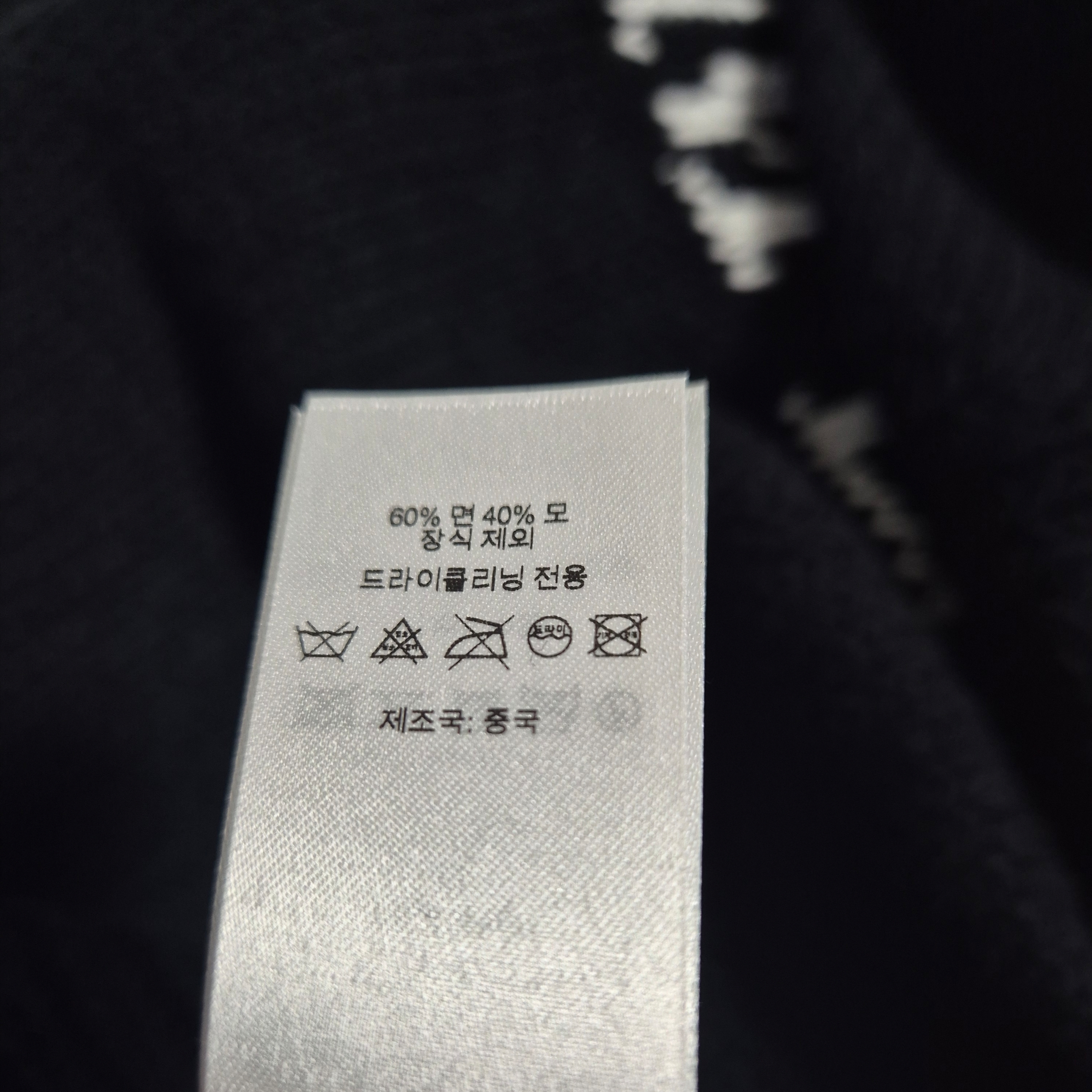 Supreme Contrast Logo Sweater Black - 25SS 착용 스타일 - 3