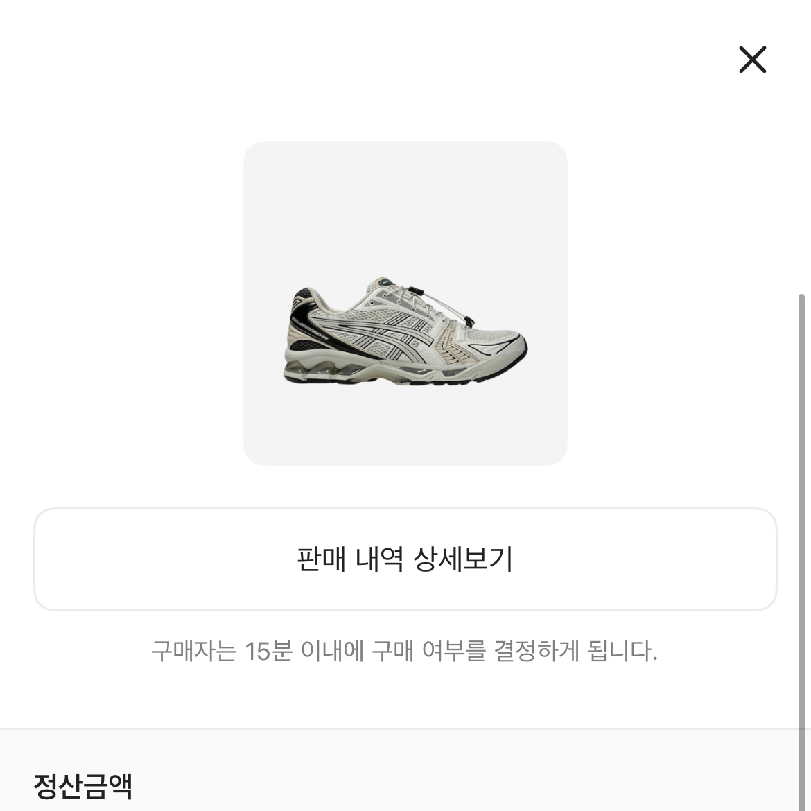 Asics Unlimited Gel-Kayano 14 Smoke Grey 착용 스타일