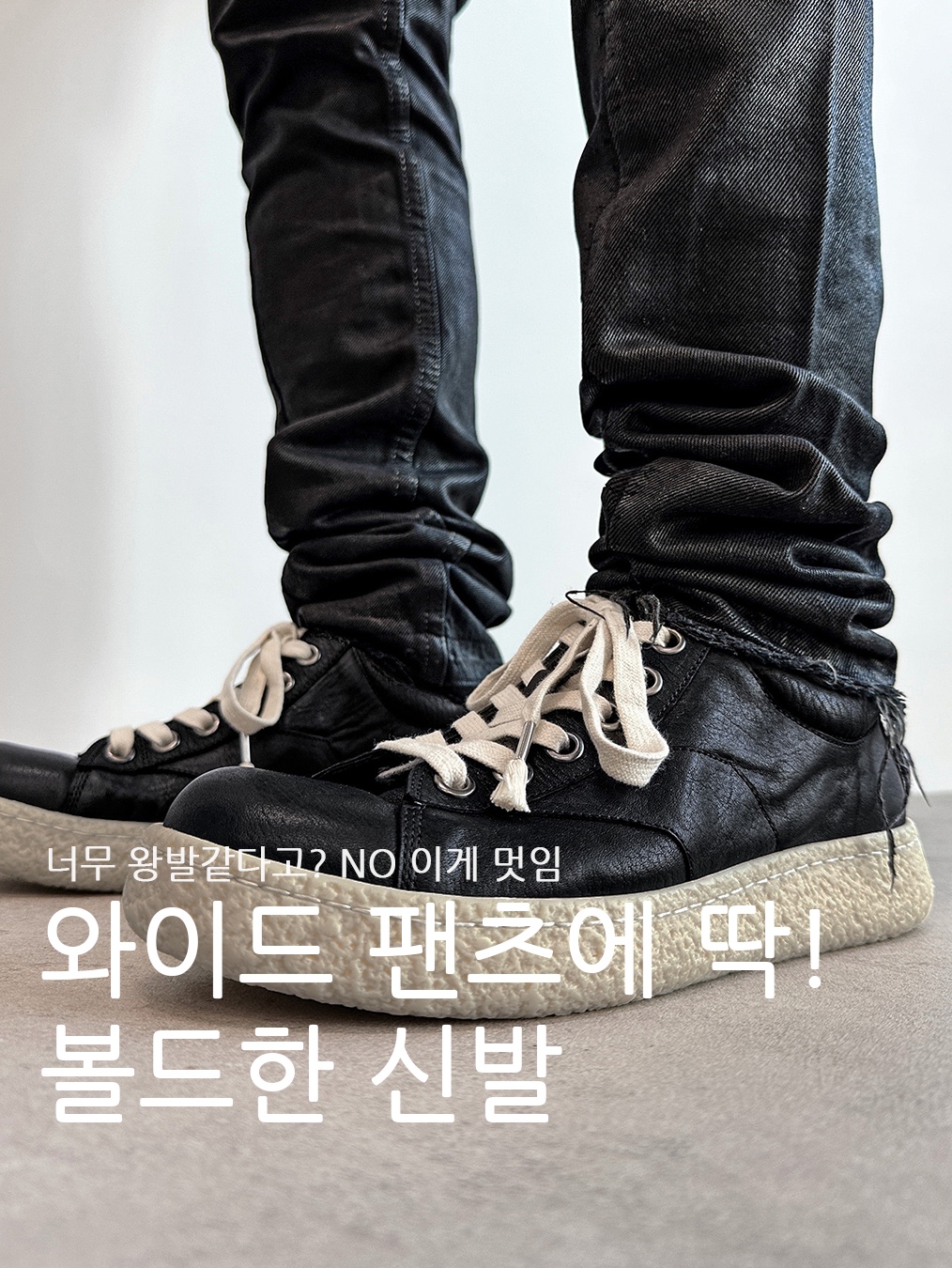 Nike x Jacquemus J Force 1 Low LX SP Black, On Running x Post Archive Faction (Paf) Cloudmonster 2 Moondust Chalk 착용 스타일 - 1