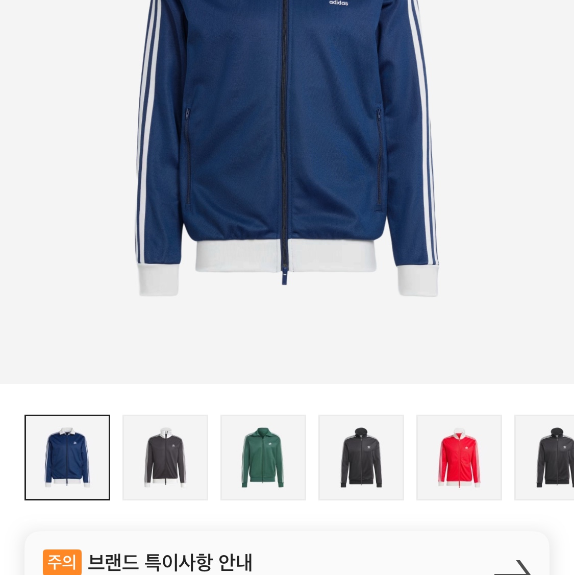 Adidas Adicolor Classic Beckenbauer Track Top Night Indigo - KR Sizing 착용 스타일