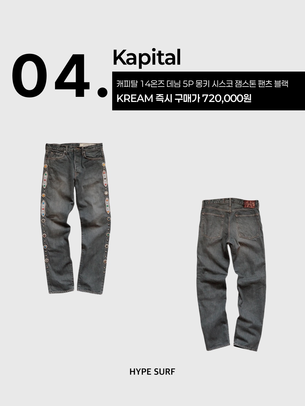 Auralee Selvedge Faded Heavy Denim Painter Pants Faded Black - 24AW, Carhartt WIP Landon Pant Blue Heavy Stone Wash 착용 스타일 - 5