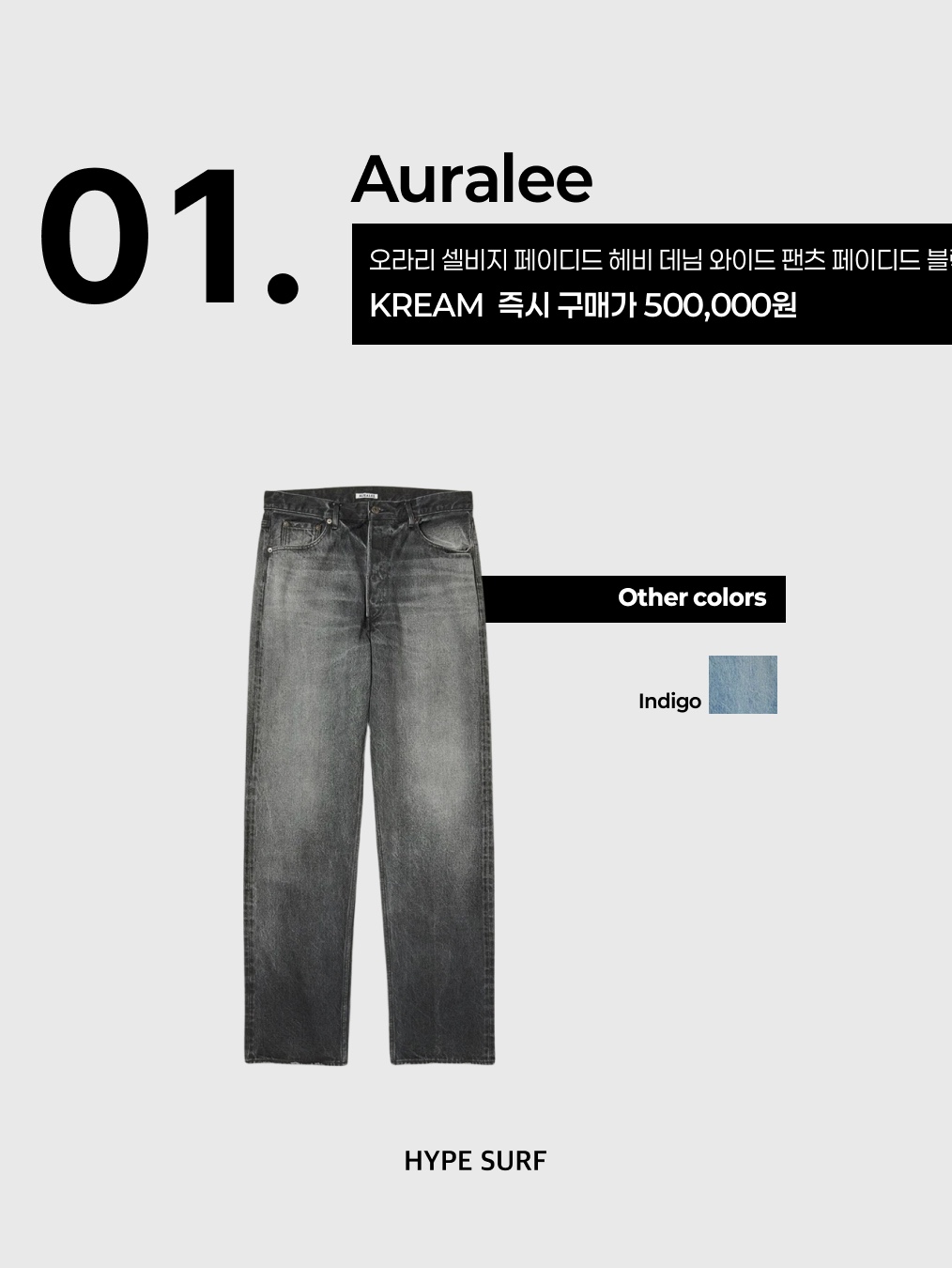 Auralee Selvedge Faded Heavy Denim Painter Pants Faded Black - 24AW, Carhartt WIP Landon Pant Blue Heavy Stone Wash 착용 스타일 - 2