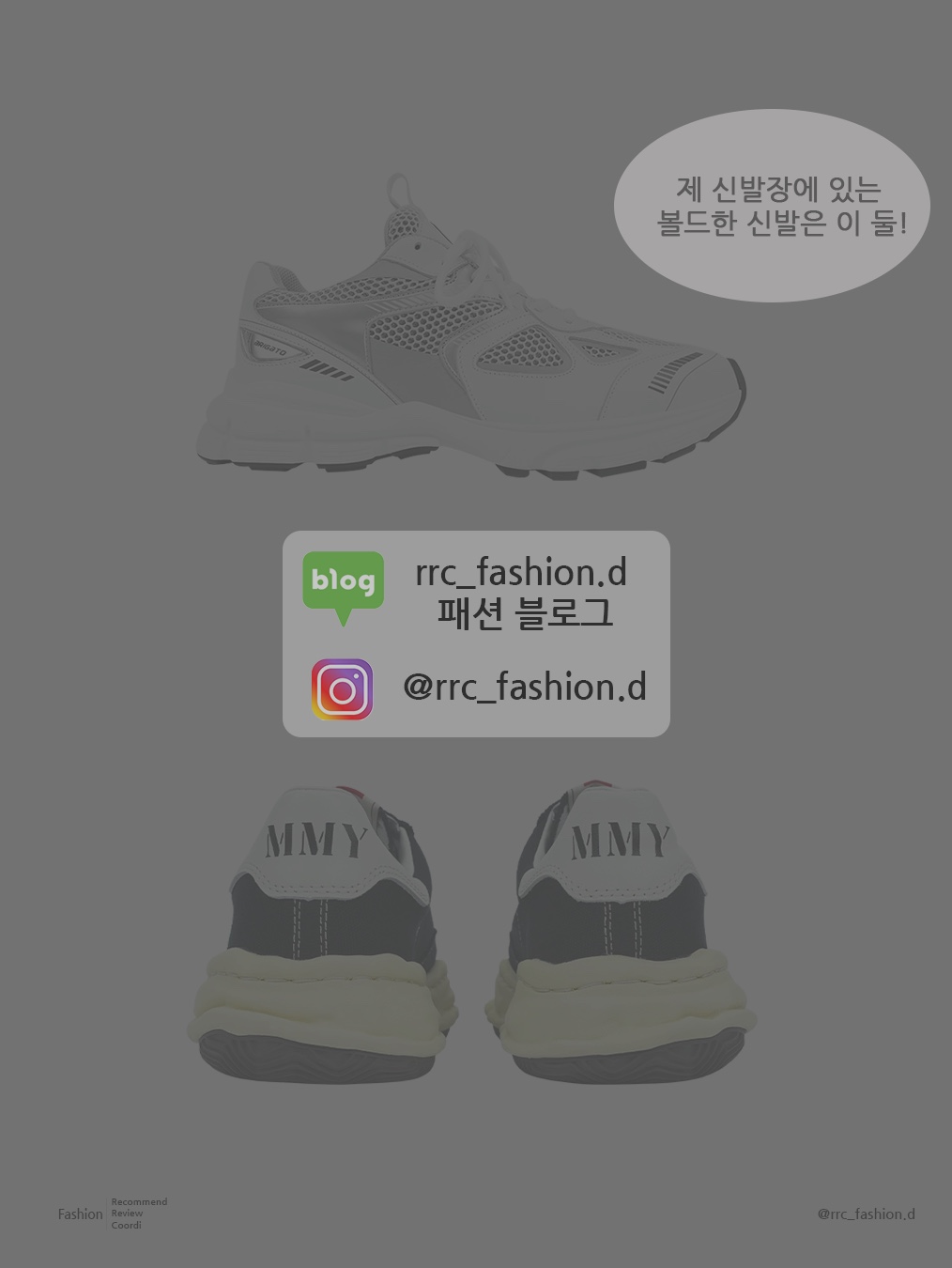 Nike x Jacquemus J Force 1 Low LX SP Black, On Running x Post Archive Faction (Paf) Cloudmonster 2 Moondust Chalk 착용 스타일 - 8