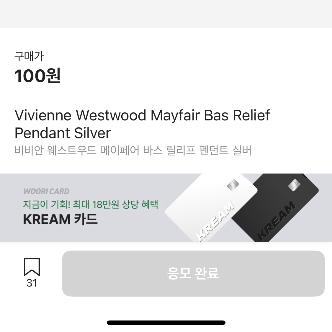 KREAM 스타일
