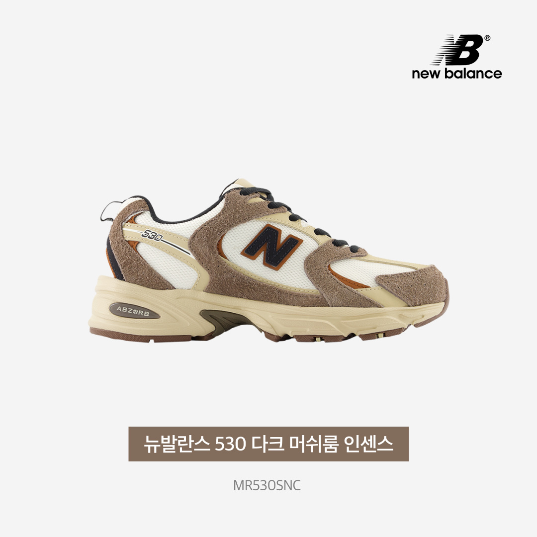 New Balance 530 Dark Mushroom Incense 착용 스타일 - 3