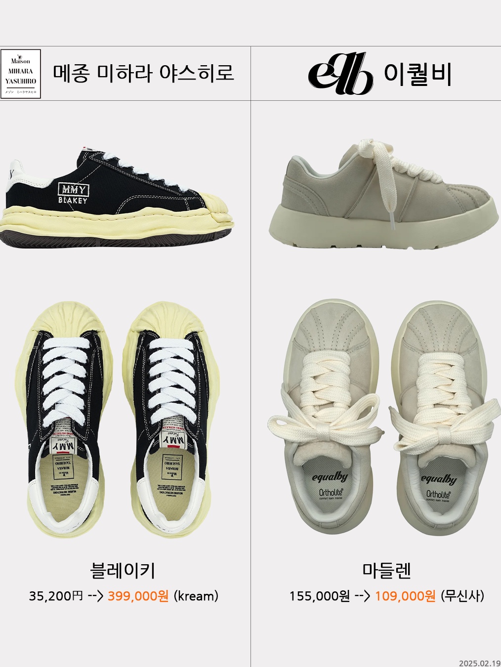 Nike x Jacquemus J Force 1 Low LX SP Black, On Running x Post Archive Faction (Paf) Cloudmonster 2 Moondust Chalk 착용 스타일 - 6