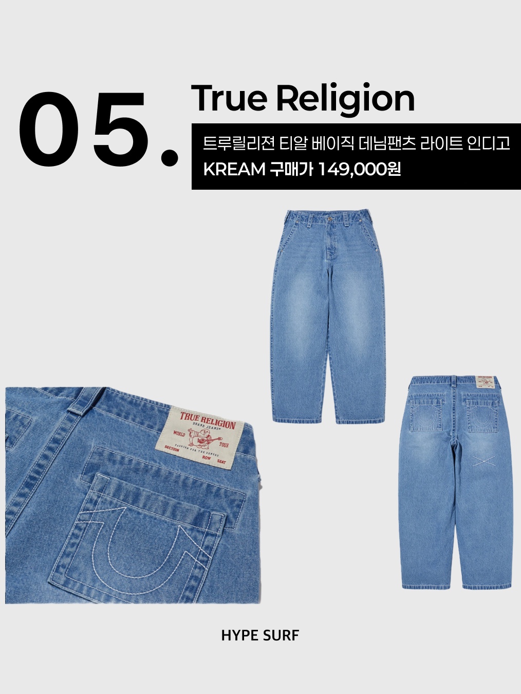 Auralee Selvedge Faded Heavy Denim Painter Pants Faded Black - 24AW, Carhartt WIP Landon Pant Blue Heavy Stone Wash 착용 스타일 - 6
