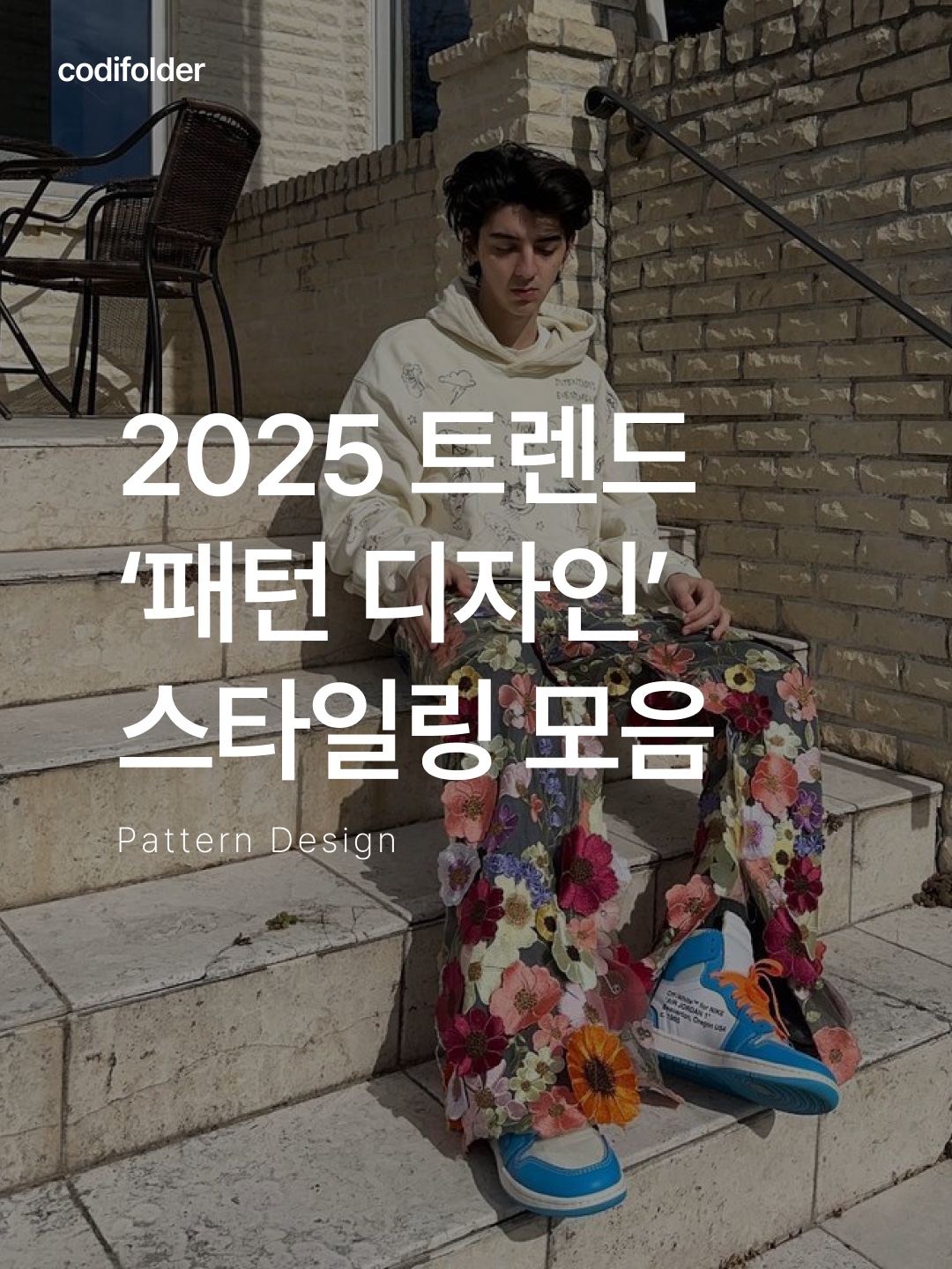 Supreme x The North Face Trekking Convertible Jacket Flowers - 22SS, Supreme x The North Face Trekking Zip-Off Belted Pants Flowers - 22SS 착용 스타일 - 1