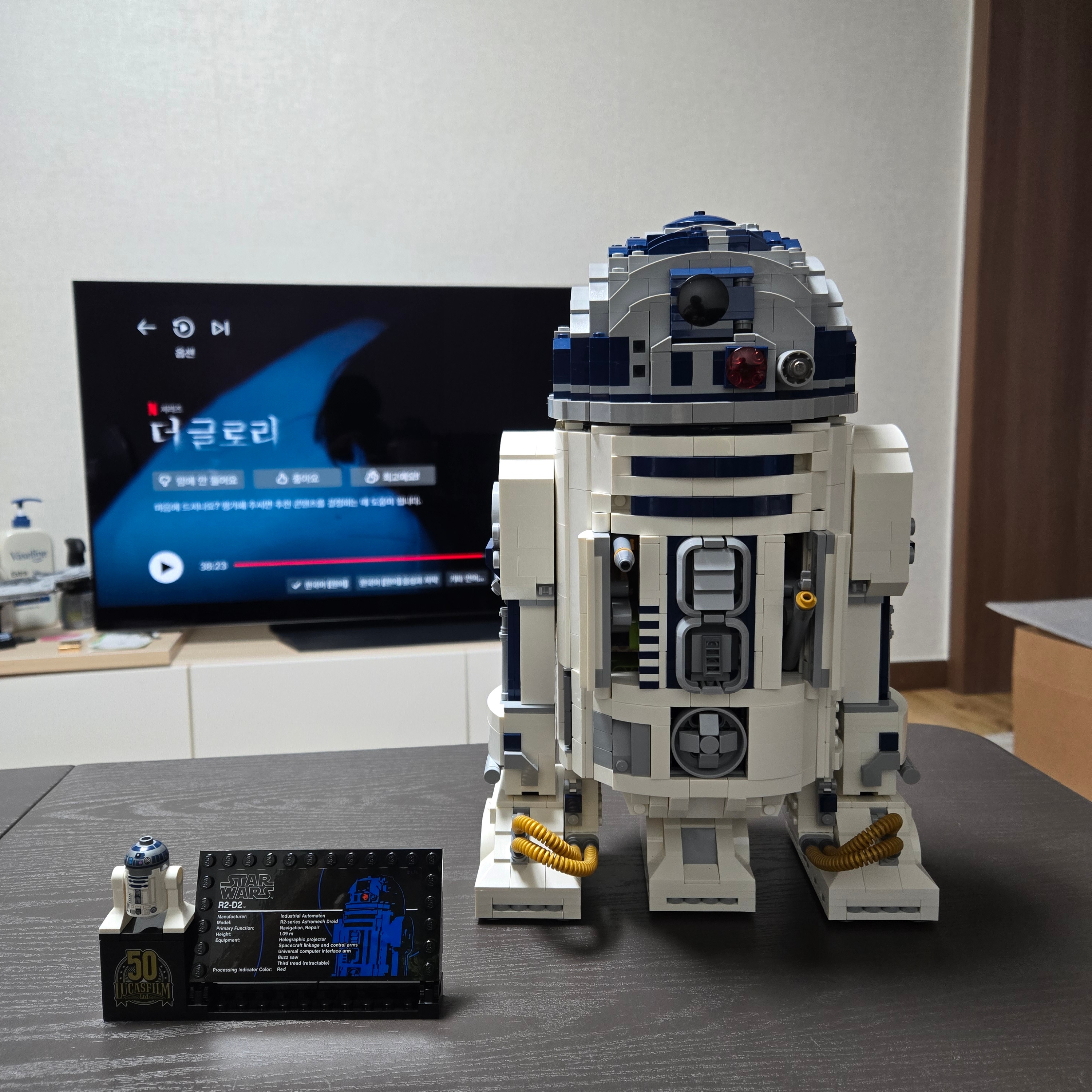 Lego Star Wars R2-D2 착용 스타일 - 1