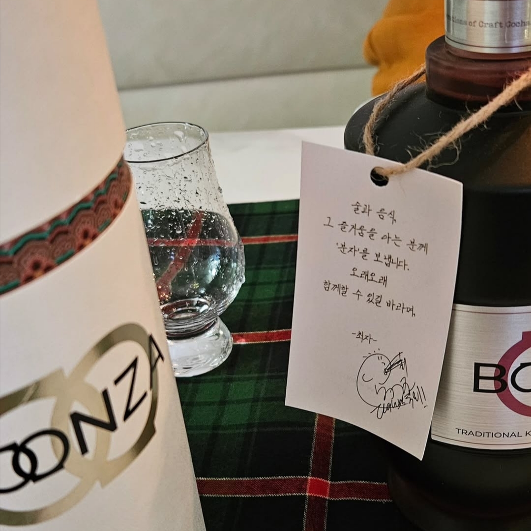 BOONZA 12% 700ml 착용 스타일
