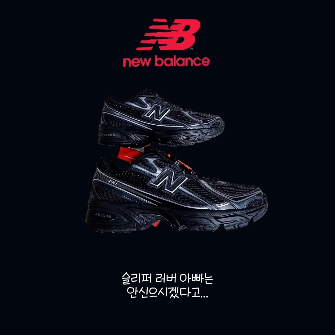 New Balance 740v2 Black Silver Metallic 착용 스타일