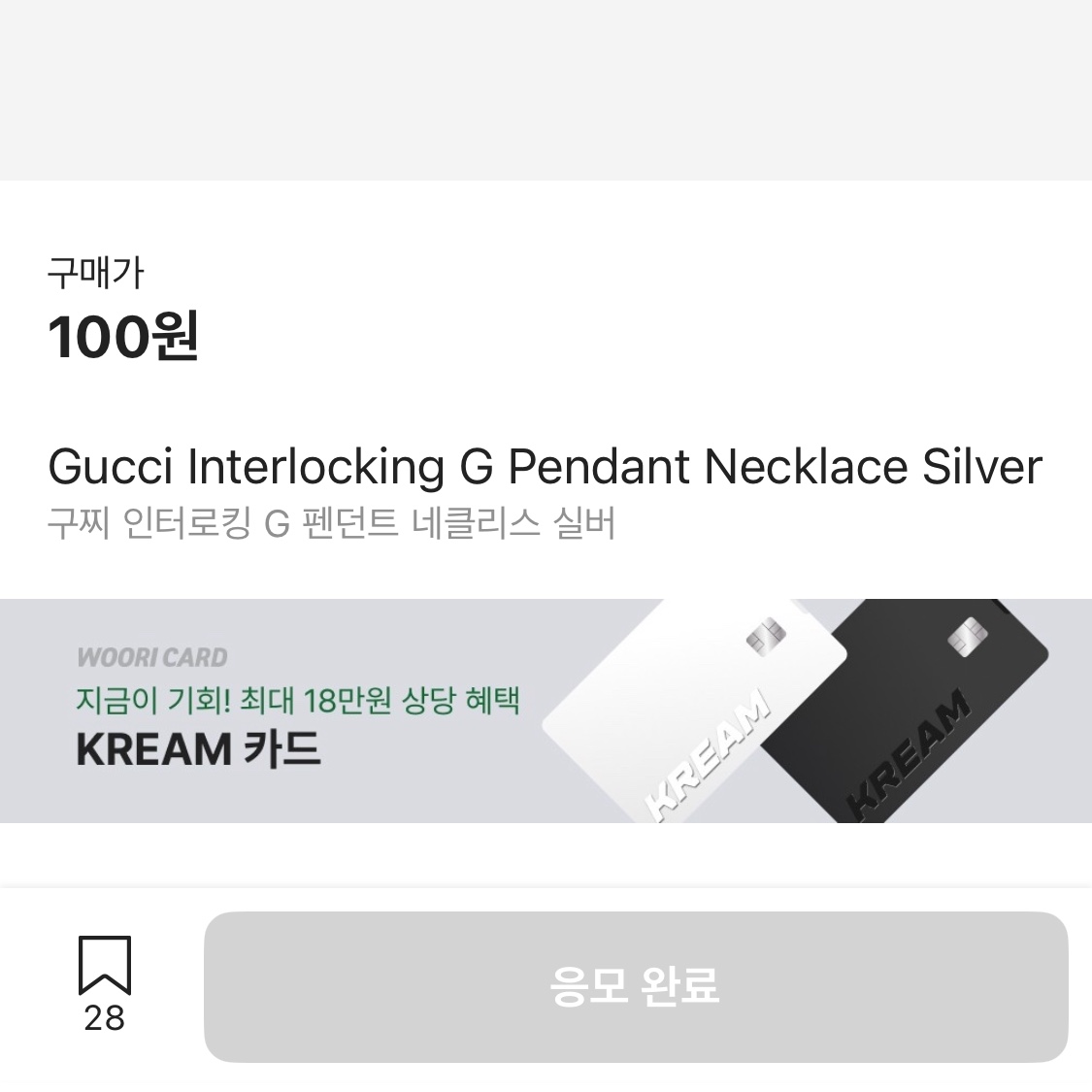 KREAM 스타일
