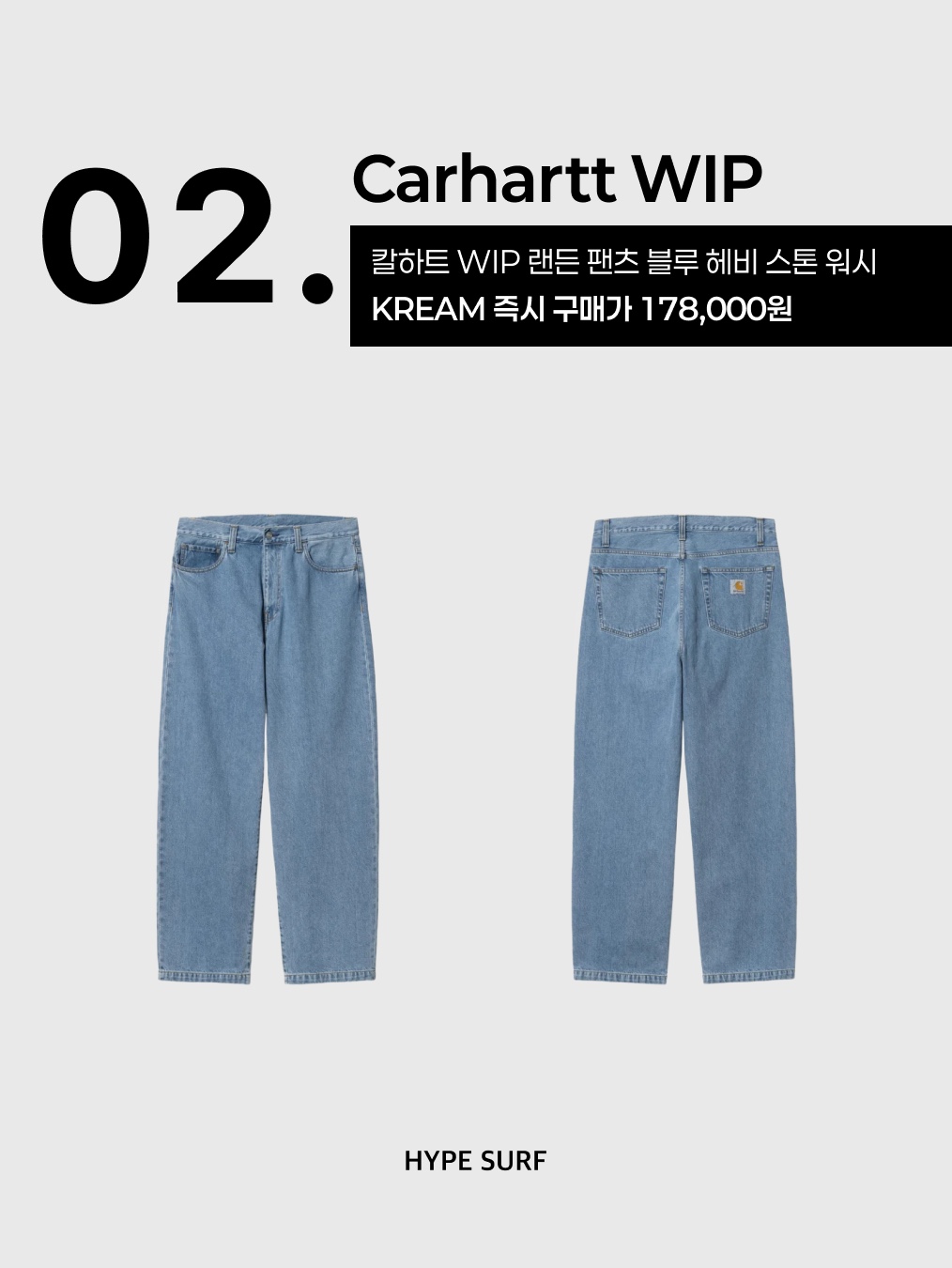 Auralee Selvedge Faded Heavy Denim Painter Pants Faded Black - 24AW, Carhartt WIP Landon Pant Blue Heavy Stone Wash 착용 스타일 - 3