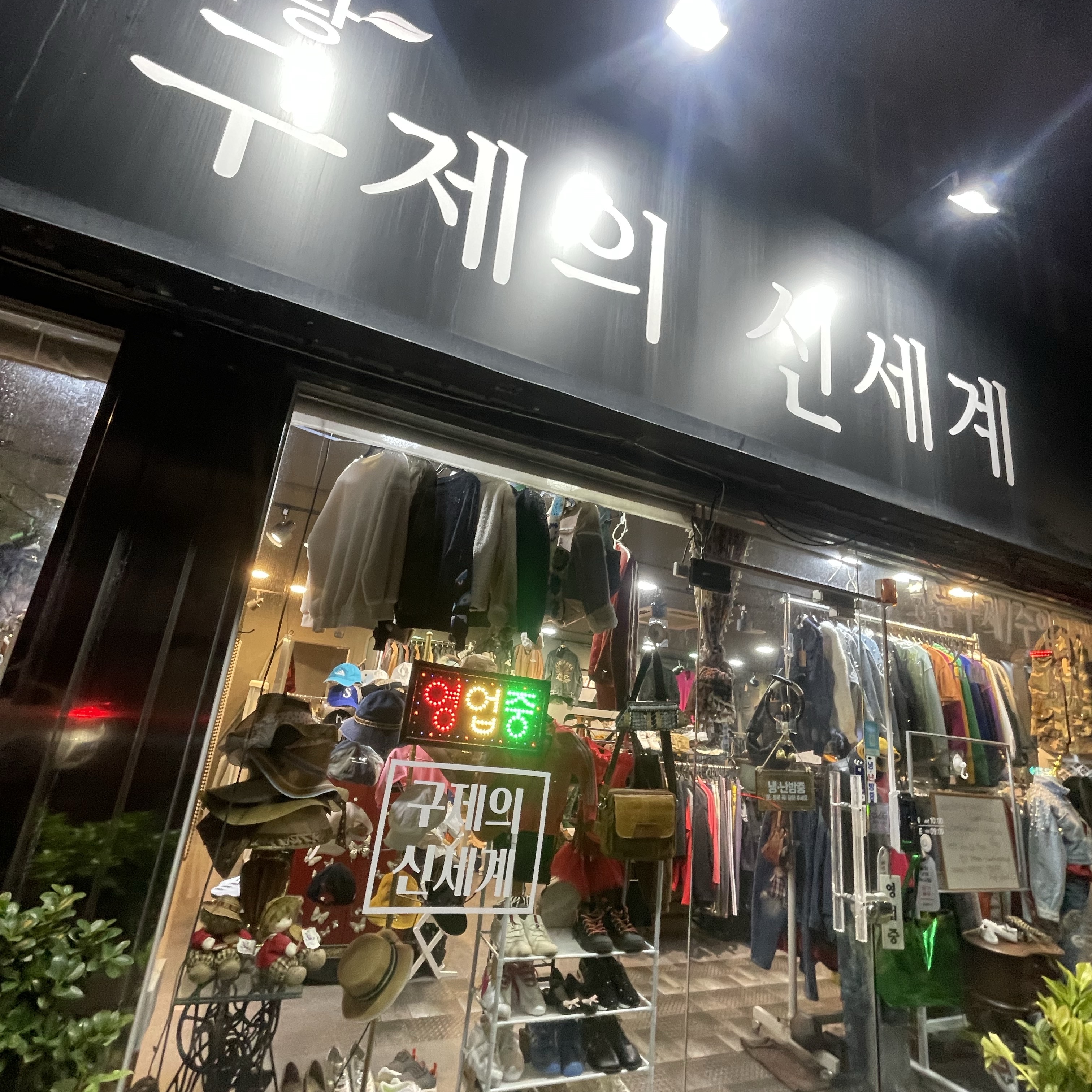KREAM 스타일 - 1