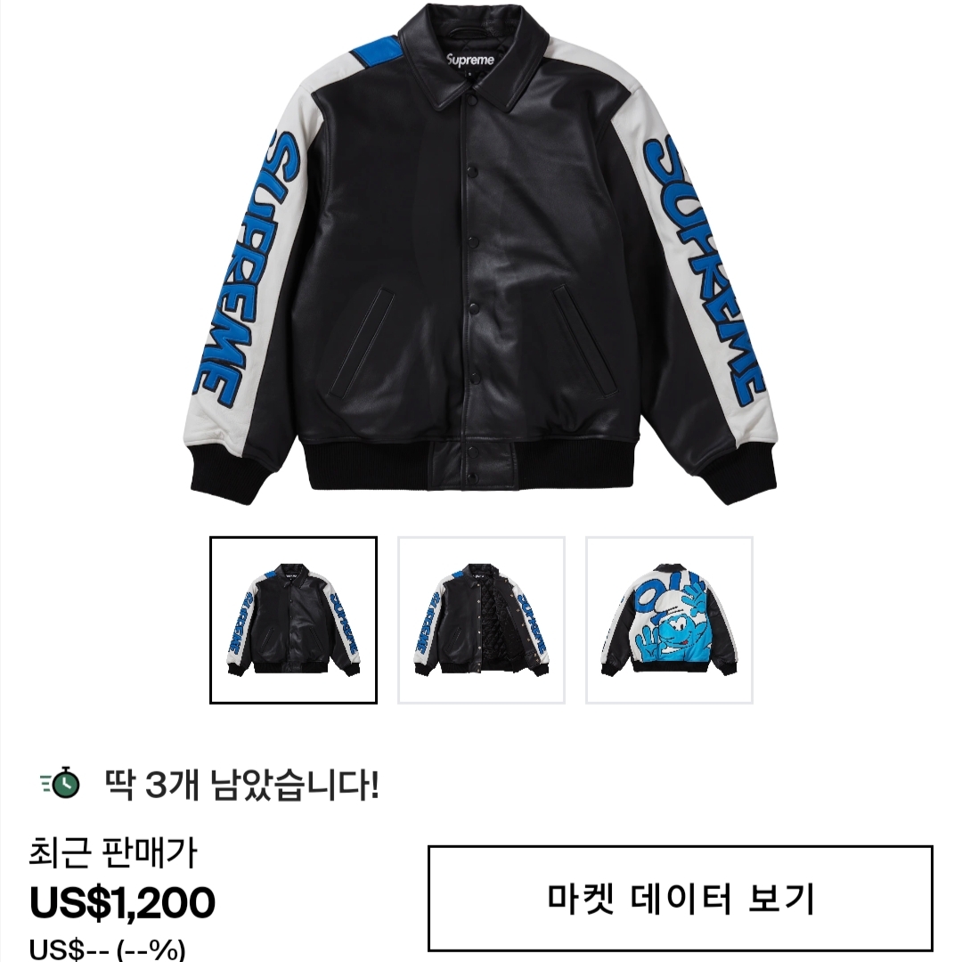슈프림 스머프 레더 바시티 자켓 블랙 - 20FW, 나이키 x 스투시 NRG 워시드 플리스 크루넥 블랙 (DO5310-010) 착용 스타일 - 3