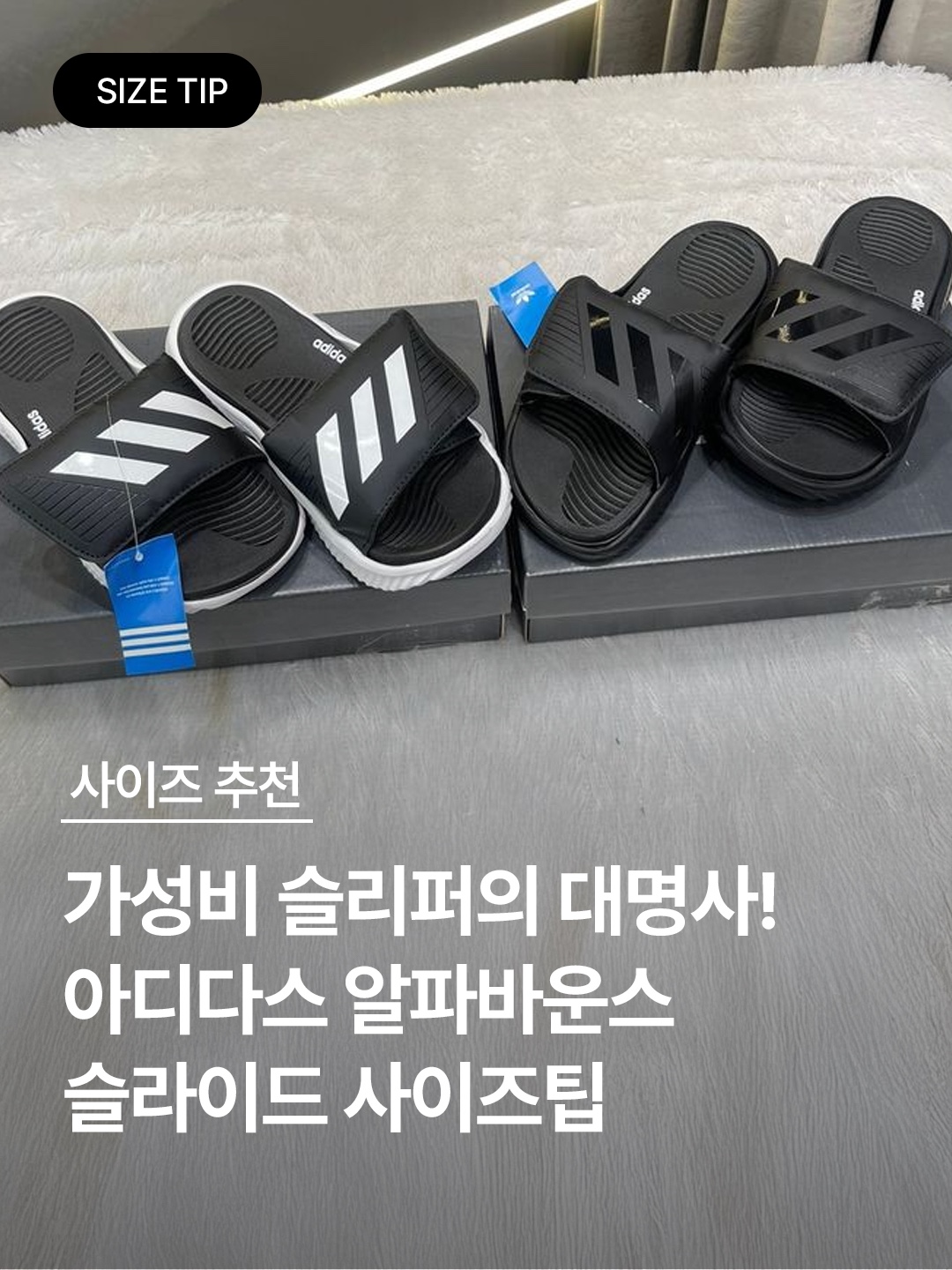 Adidas Alphabounce Slide Triple Black, Adidas Alphabounce Slide Yellow Black 착용 스타일 - 1