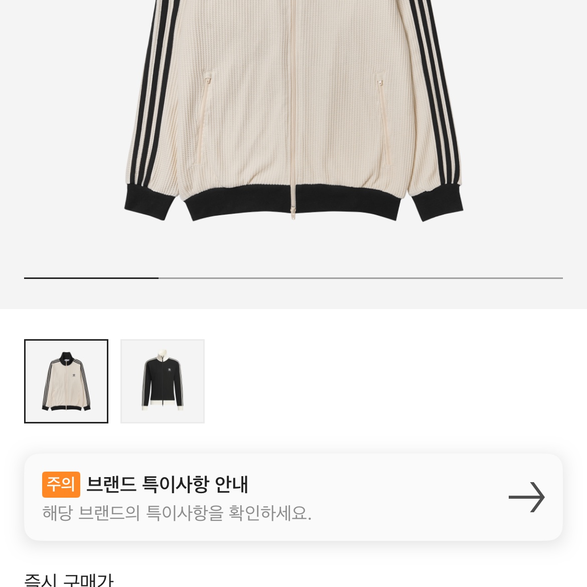 Adidas Waffle Beckenbauer Track Top Wonder White - KR Sizing 착용 스타일