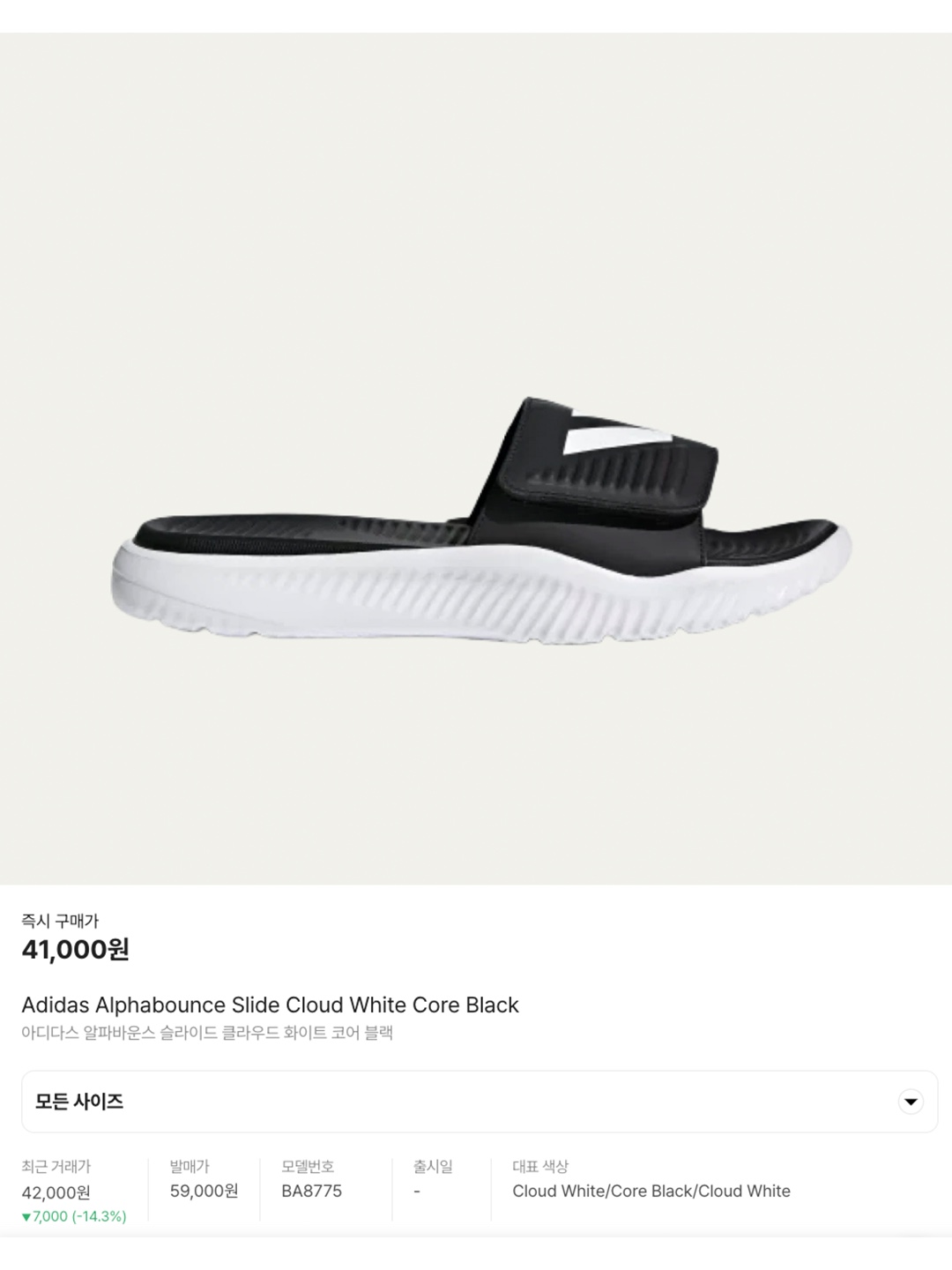 Adidas Alphabounce Slide Triple Black, Adidas Alphabounce Slide Yellow Black 착용 스타일 - 6