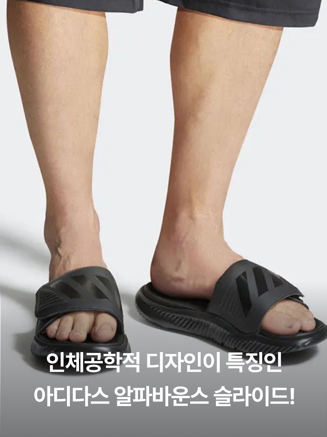 Adidas Alphabounce Slide Triple Black, Adidas Alphabounce Slide Yellow Black 착용 스타일 - 2