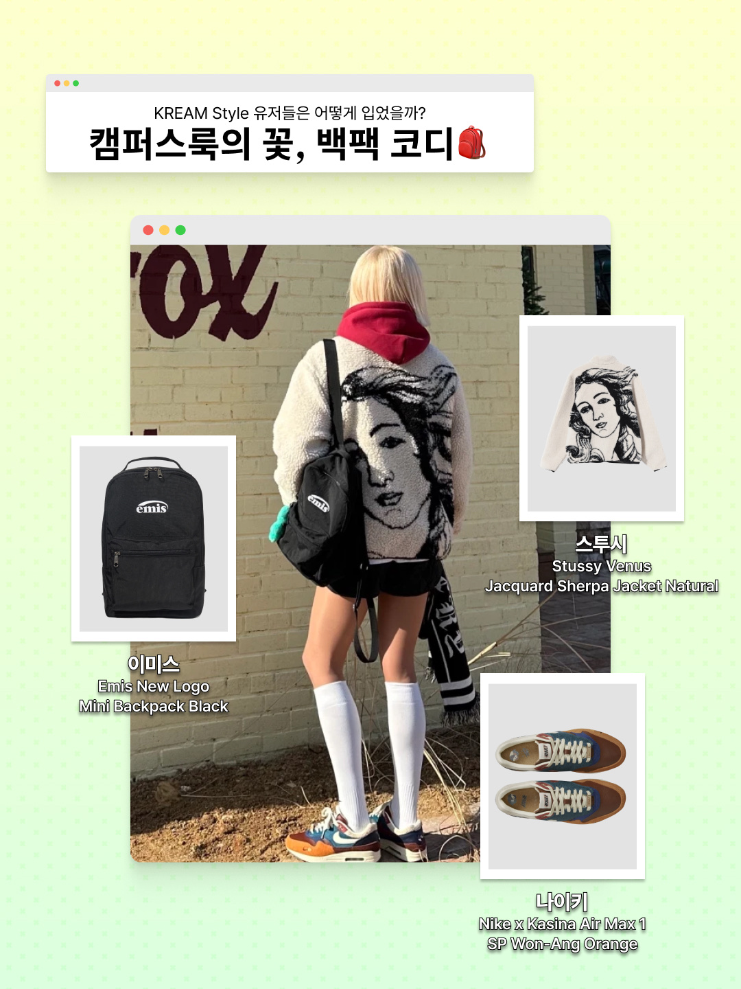 Stussy Venus Jacquard Sherpa Jacket Natural, Nike x Kasina Air Max 1 SP Won-Ang Orange (With Special Gift) 착용 스타일 - 1