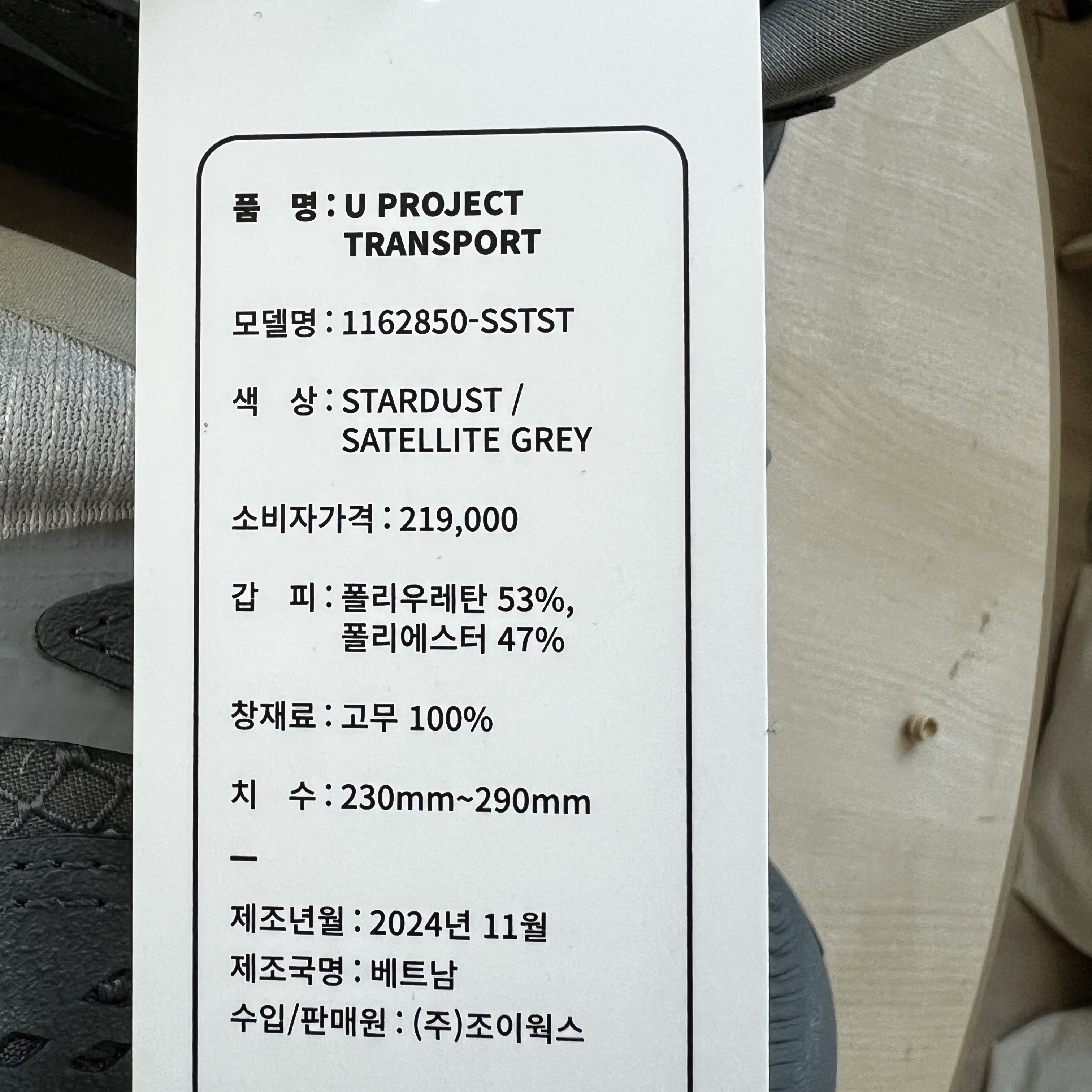 Hoka Project Transport Stardust Satellite Grey 착용 스타일 - 5