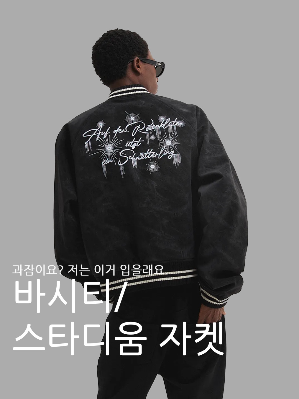휴먼 메이드 새틴 스타디움 자켓 네이비 착용 스타일 - 1