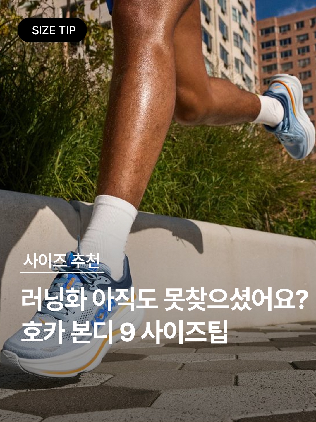 (W) Hoka Bondi 9 Blue Spark Mint Fluorite - Wide, Hoka Bondi 9 Luna Moth Blue Spark - Regular 착용 스타일 - 1