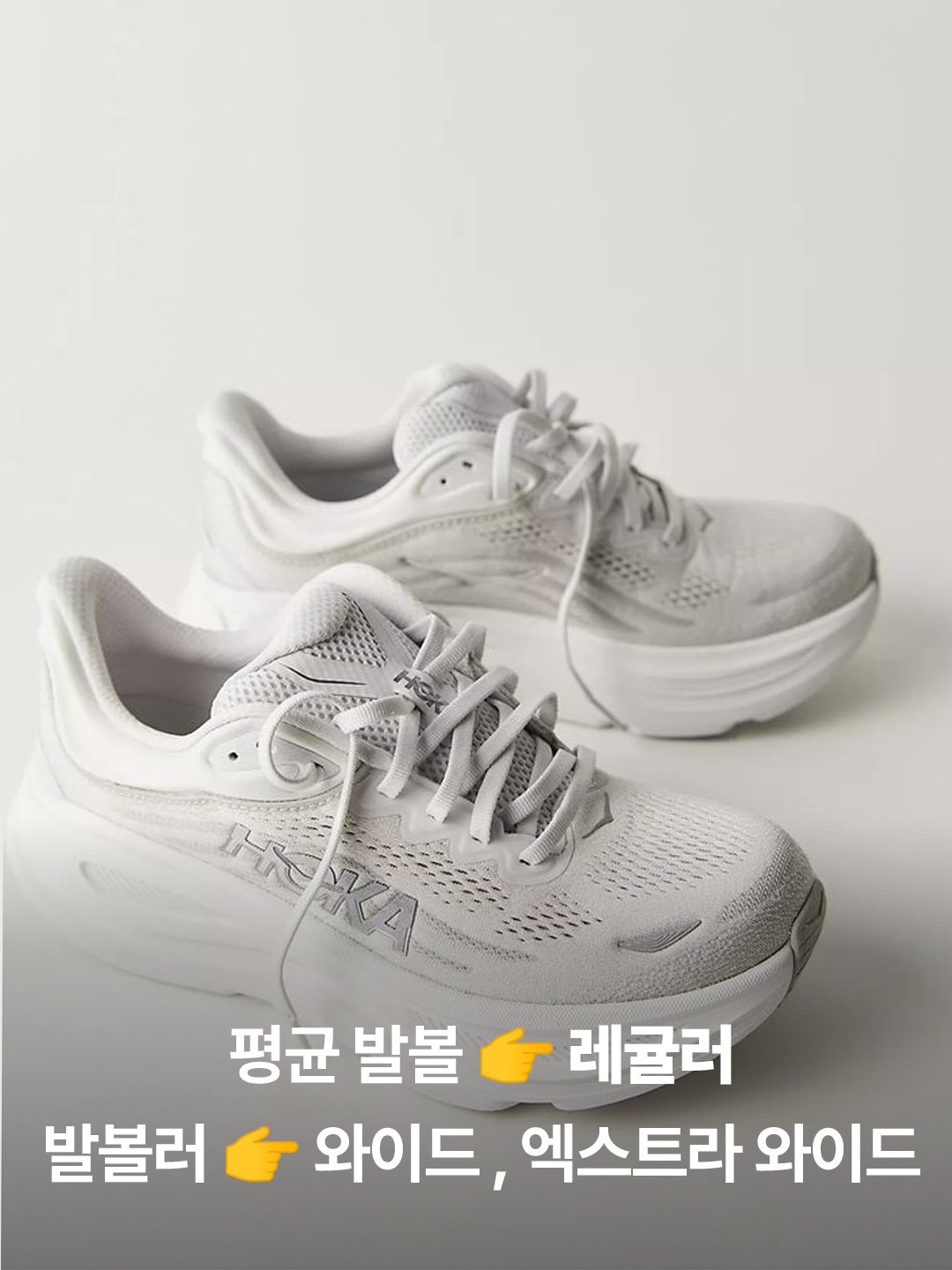 (W) Hoka Bondi 9 Blue Spark Mint Fluorite - Wide, Hoka Bondi 9 Luna Moth Blue Spark - Regular 착용 스타일 - 4