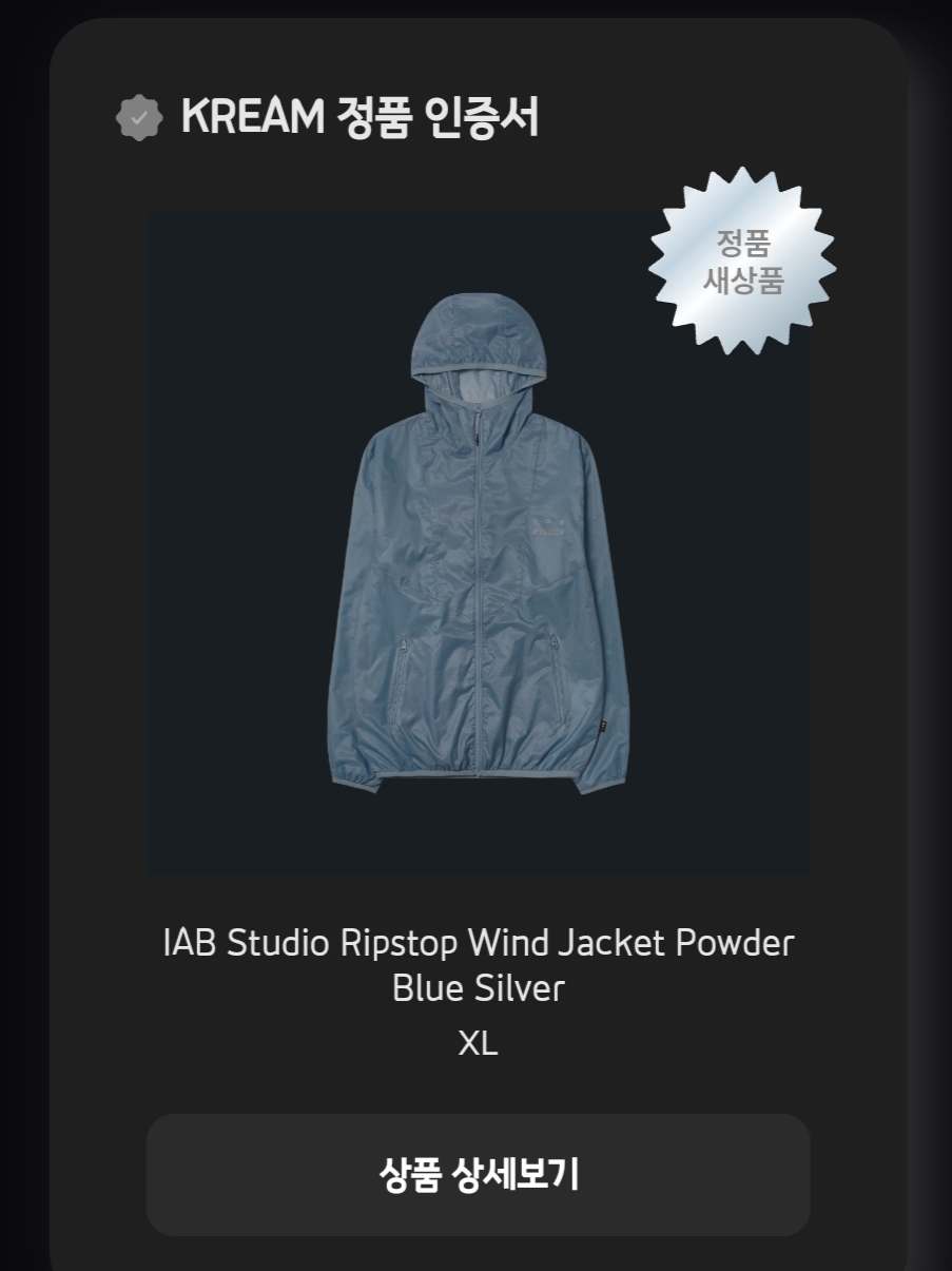 IAB Studio Ripstop Wind Jacket Powder Blue Silver 착용 스타일