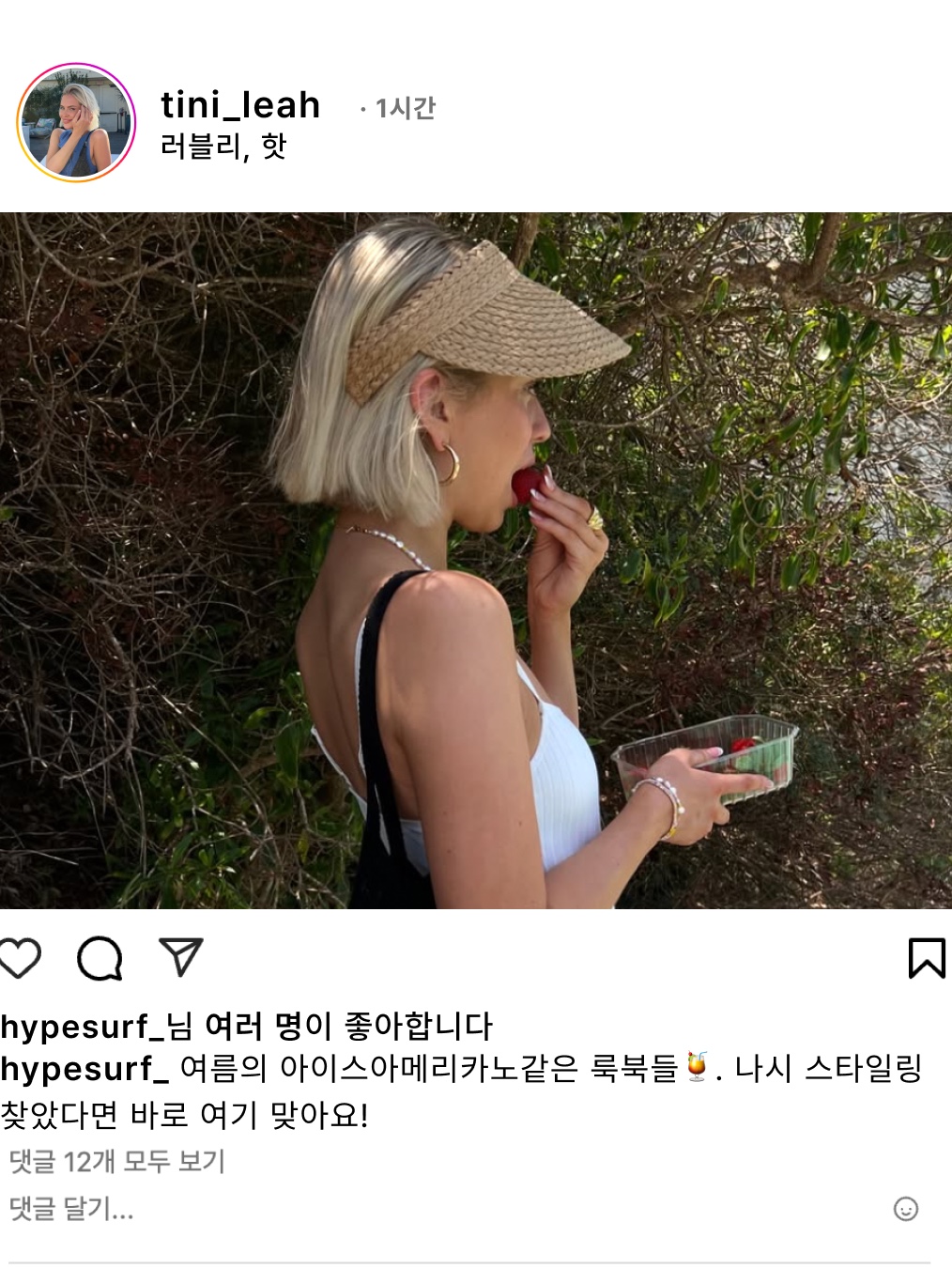 hypefashionzip님의 스타일 - 2