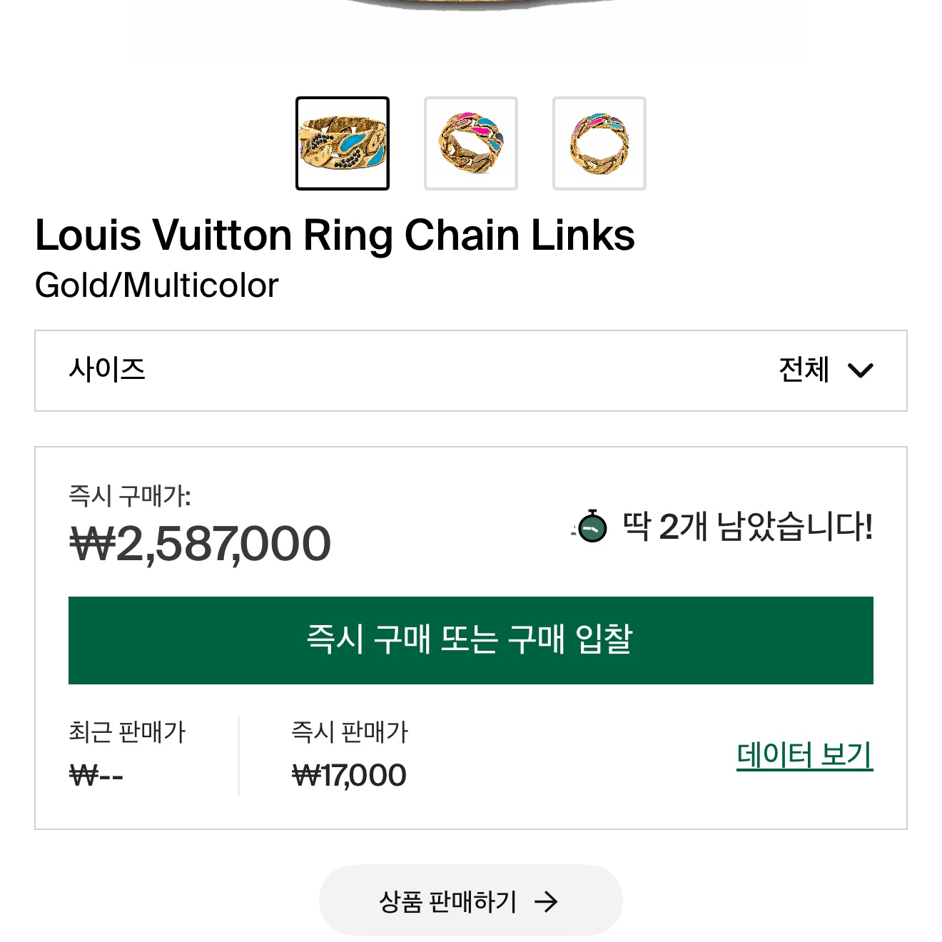 Louis Vuitton Ring Chain Links Gold Multicolor 착용 스타일