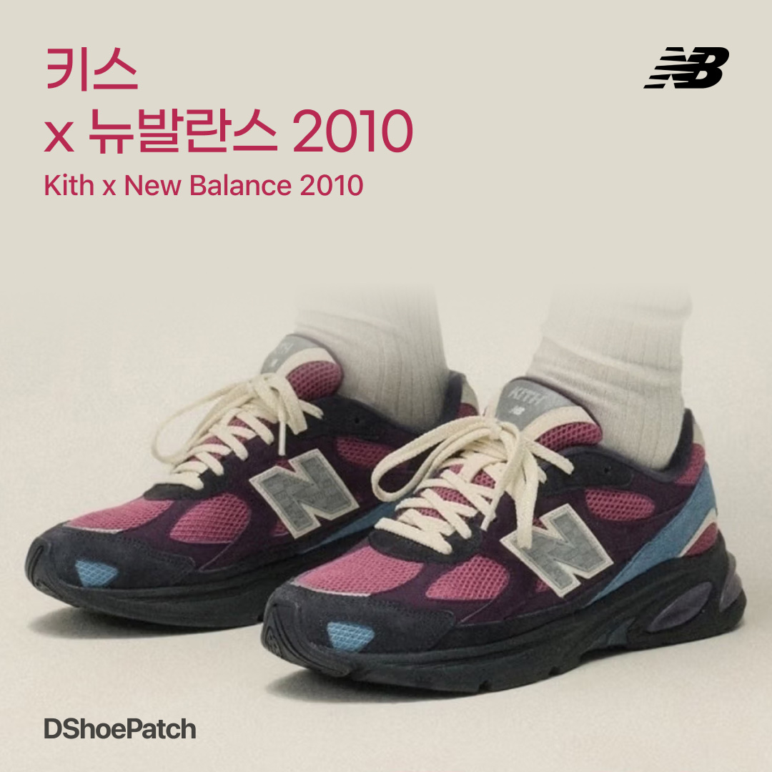 New Balance x Kith 101 990v4 Made in USA Moonrock, New Balance x Kith x Madison Square Garden 991v2 Made in UK Antarctica Ancient Scroll - D Standard 착용 스타일 - 1